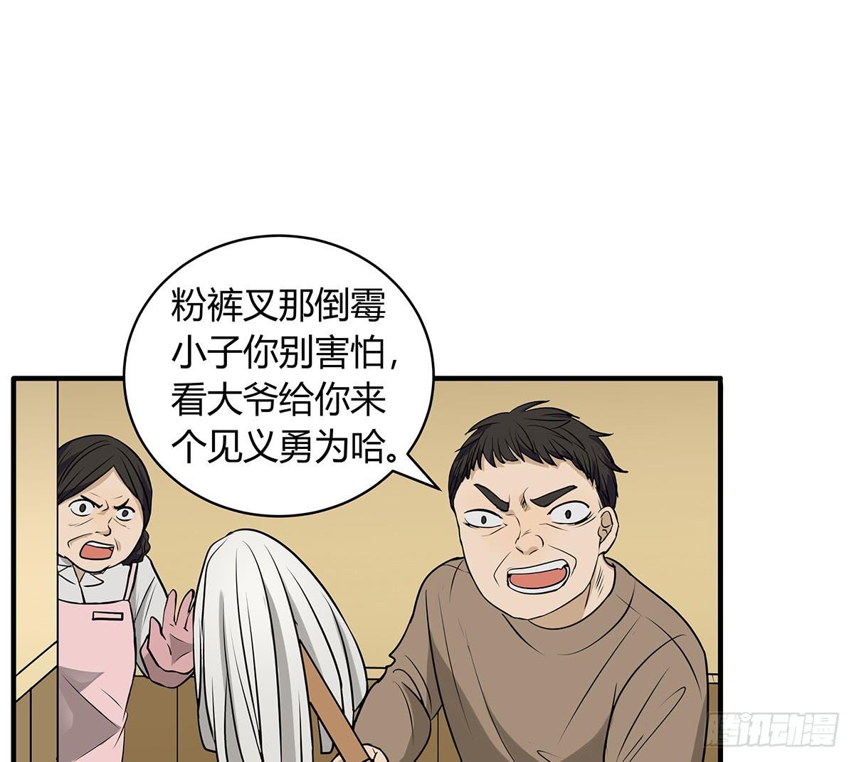 挟持？请等我刷完牙(1/2)-第2话