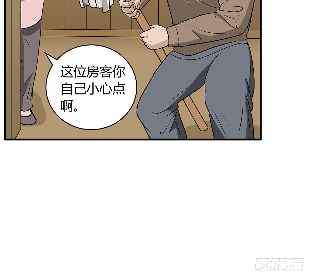 挟持？请等我刷完牙(1/2)-第2话