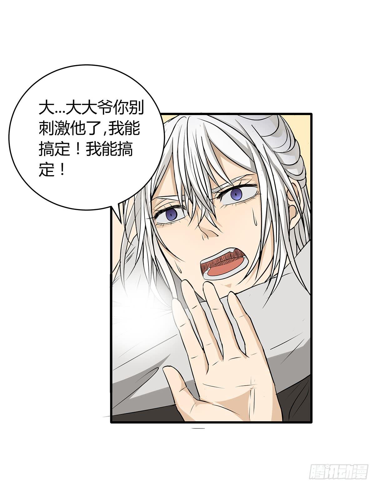 挟持？请等我刷完牙(1/2)-第2话