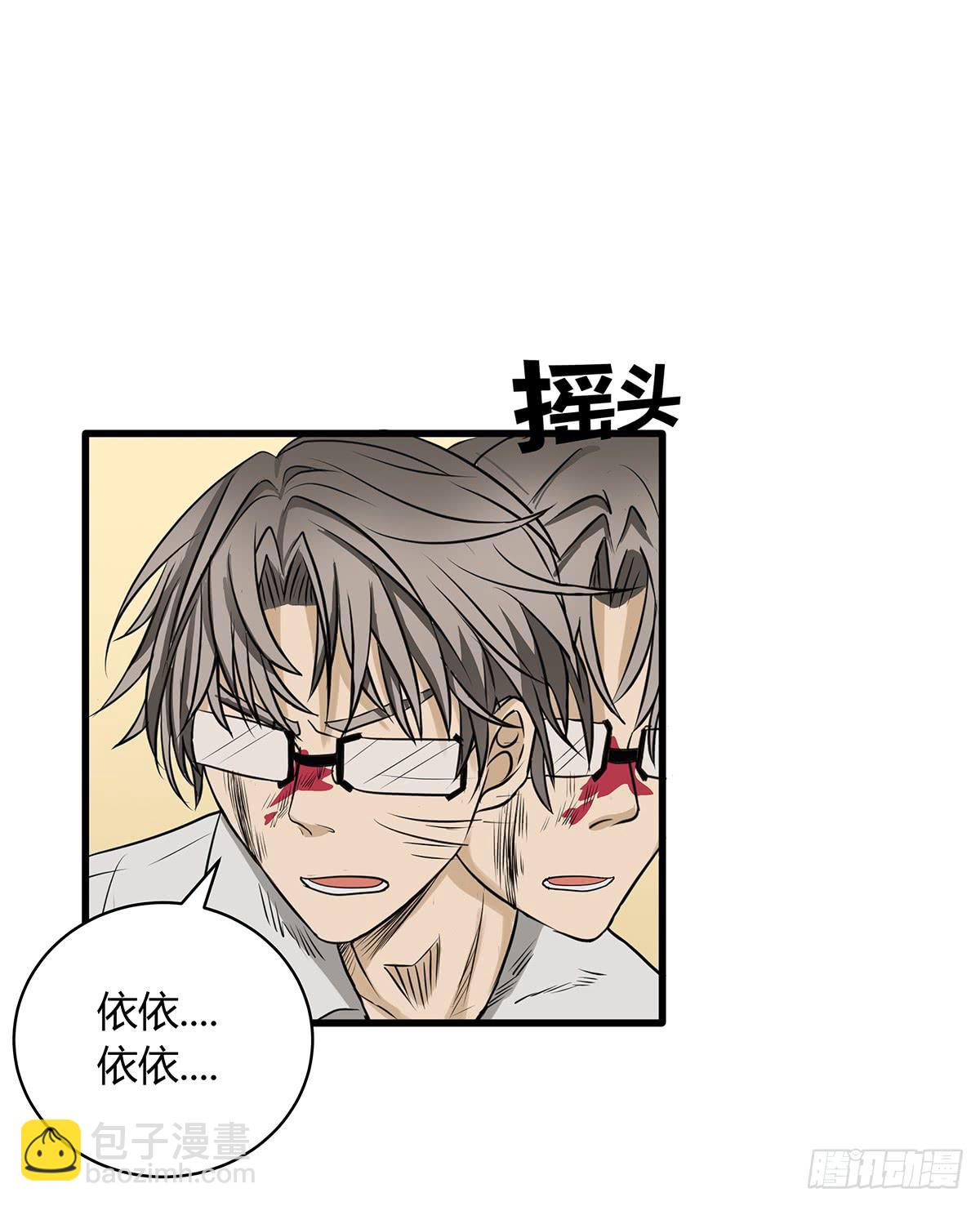 挟持？请等我刷完牙(1/2)-第2话