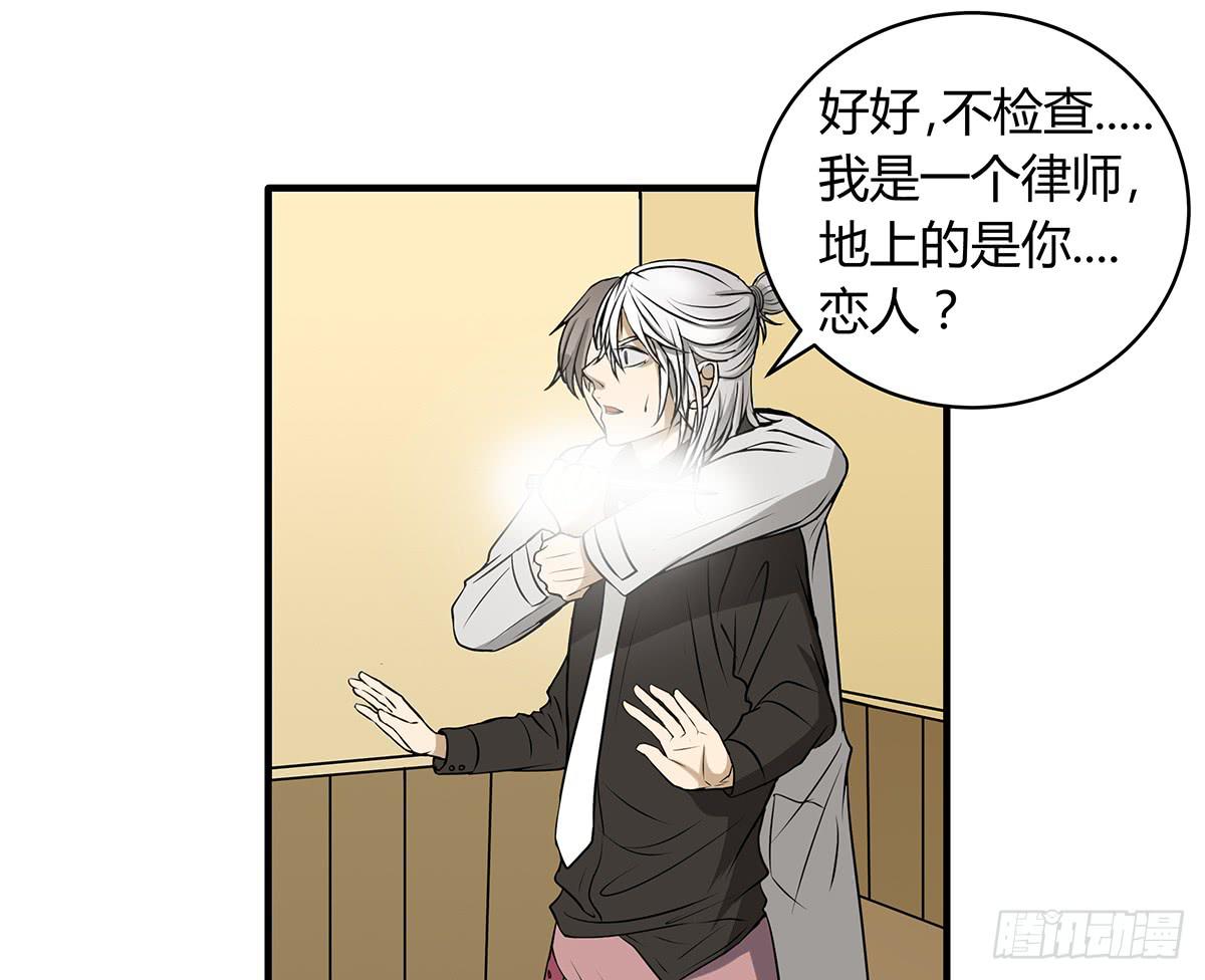 挟持？请等我刷完牙(1/2)-第2话