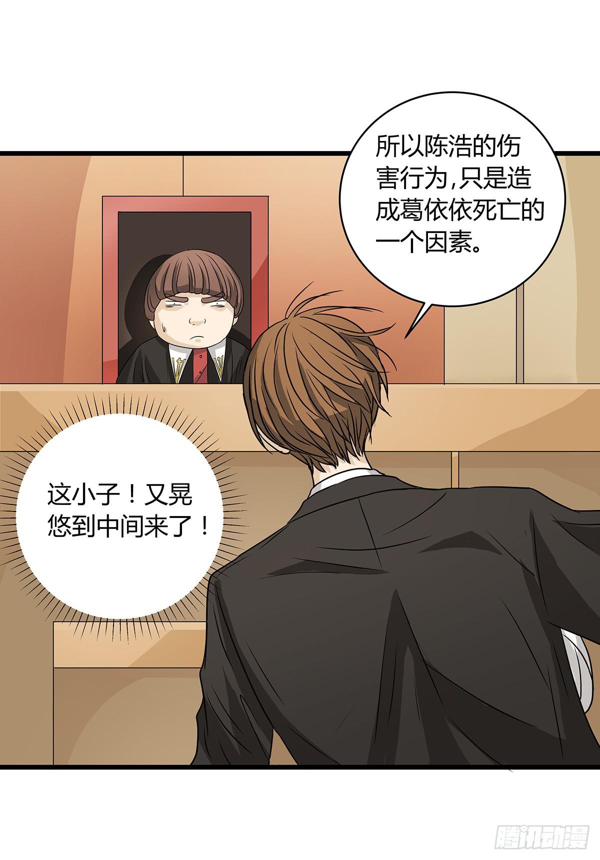 搞砸了？你为什么不听我的话！(1/2)-第12话