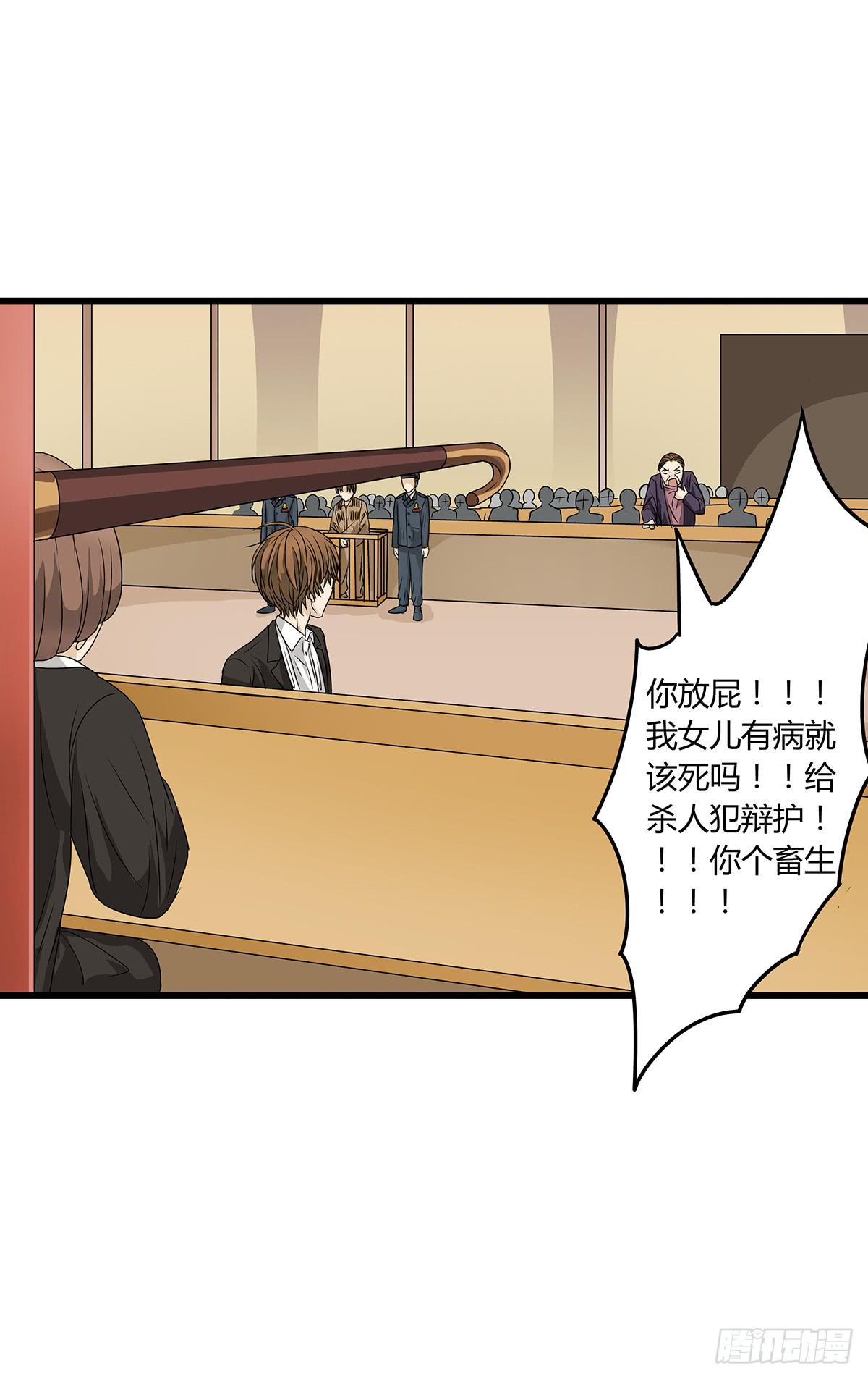 搞砸了？你为什么不听我的话！(1/2)-第12话