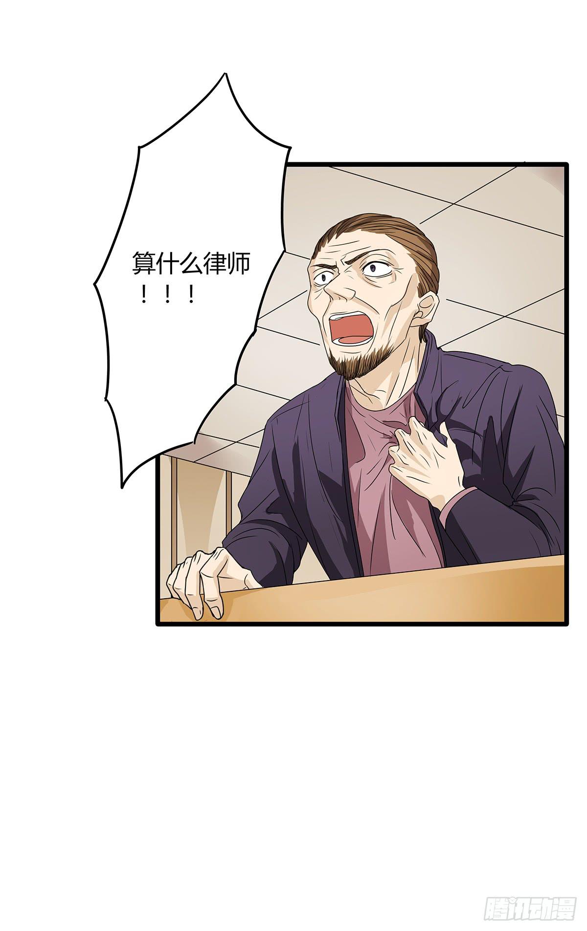 搞砸了？你为什么不听我的话！(1/2)-第12话