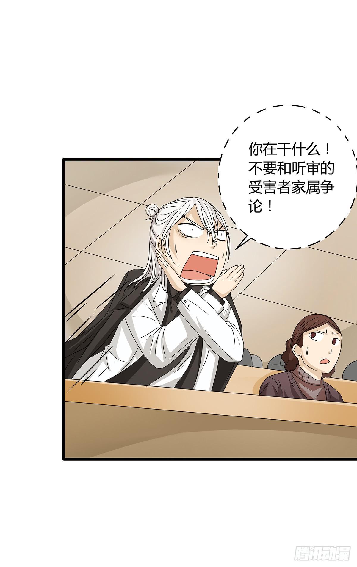 搞砸了？你为什么不听我的话！(1/2)-第12话