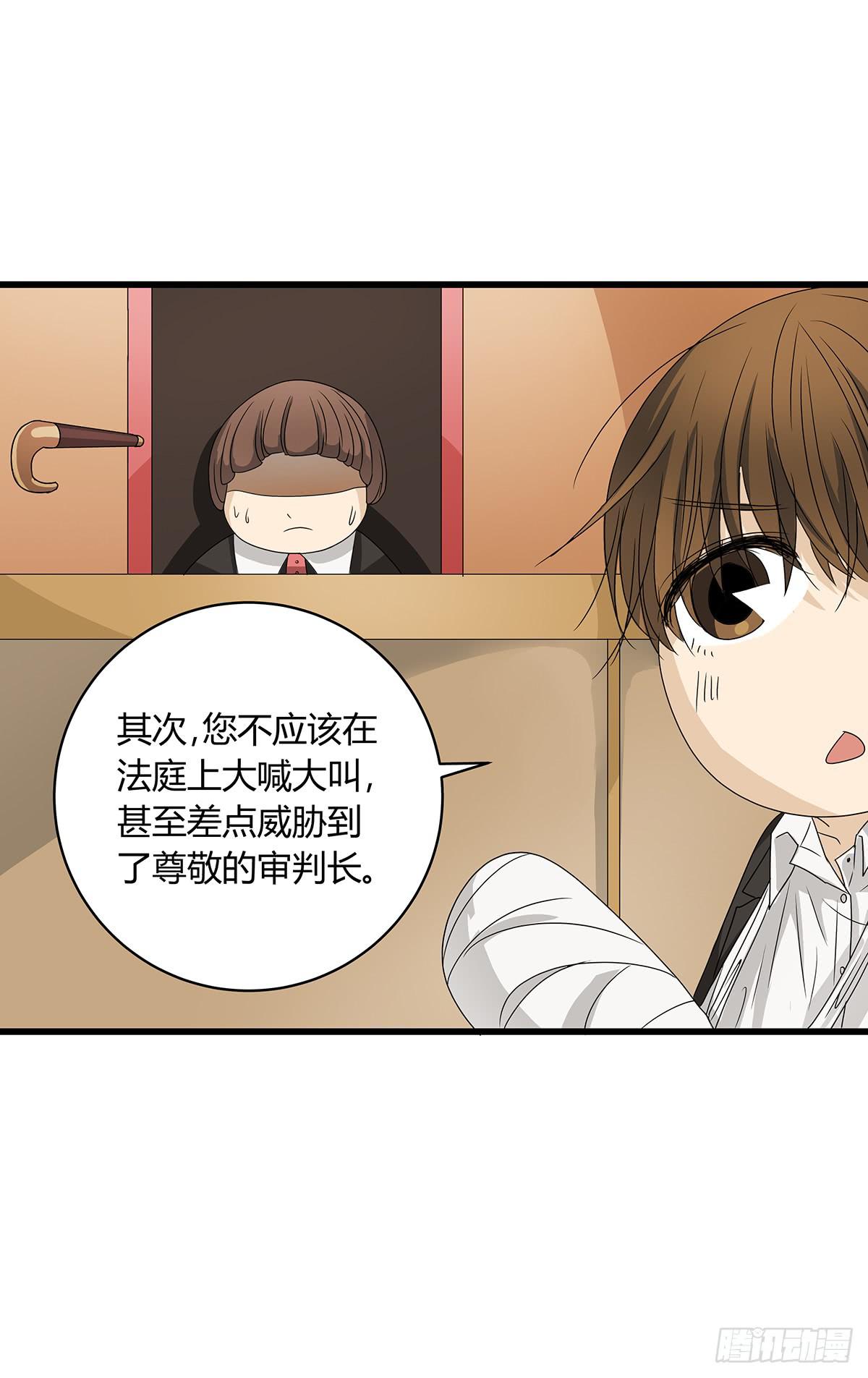 搞砸了？你为什么不听我的话！(1/2)-第12话