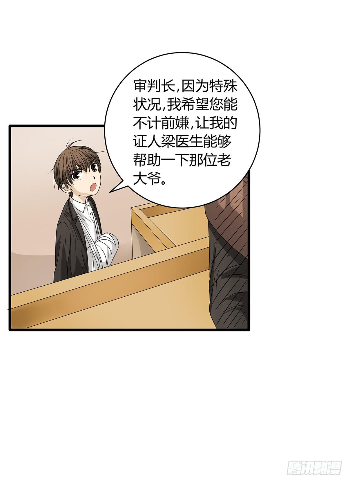 搞砸了？你为什么不听我的话！(1/2)-第12话