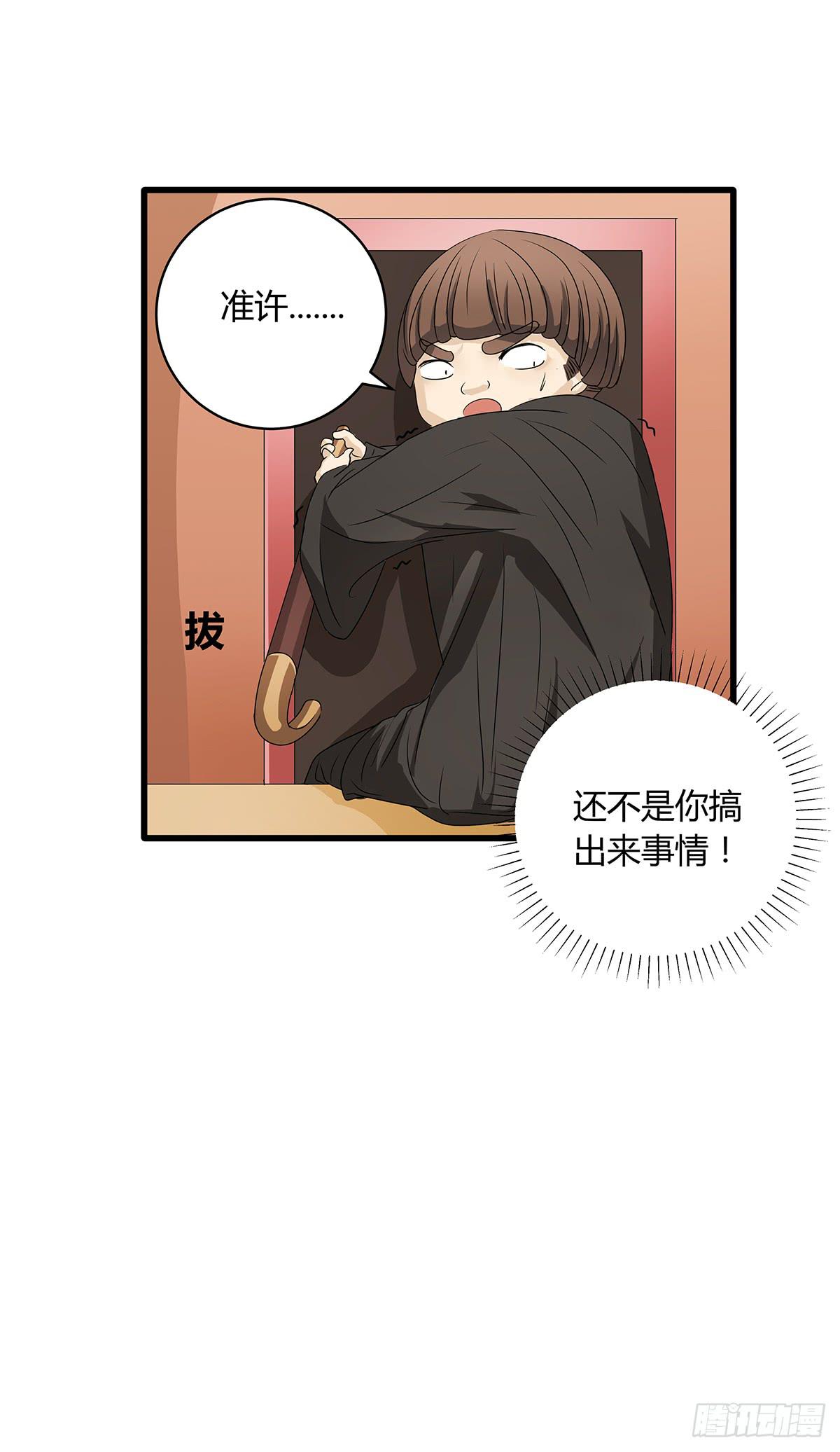 搞砸了？你为什么不听我的话！(1/2)-第12话