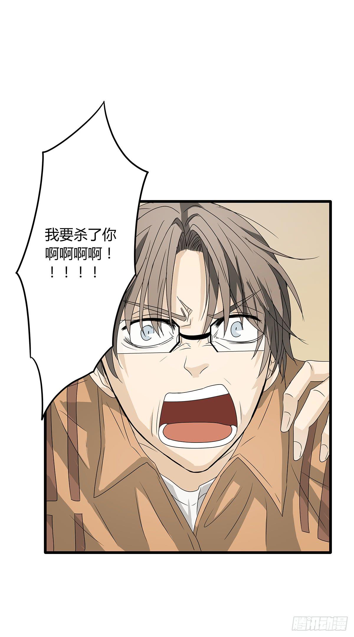 搞砸了？你为什么不听我的话！(1/2)-第12话