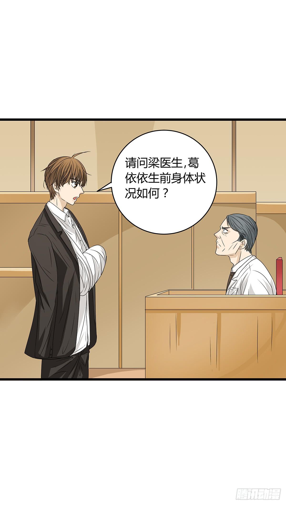 搞砸了？你为什么不听我的话！(1/2)-第12话