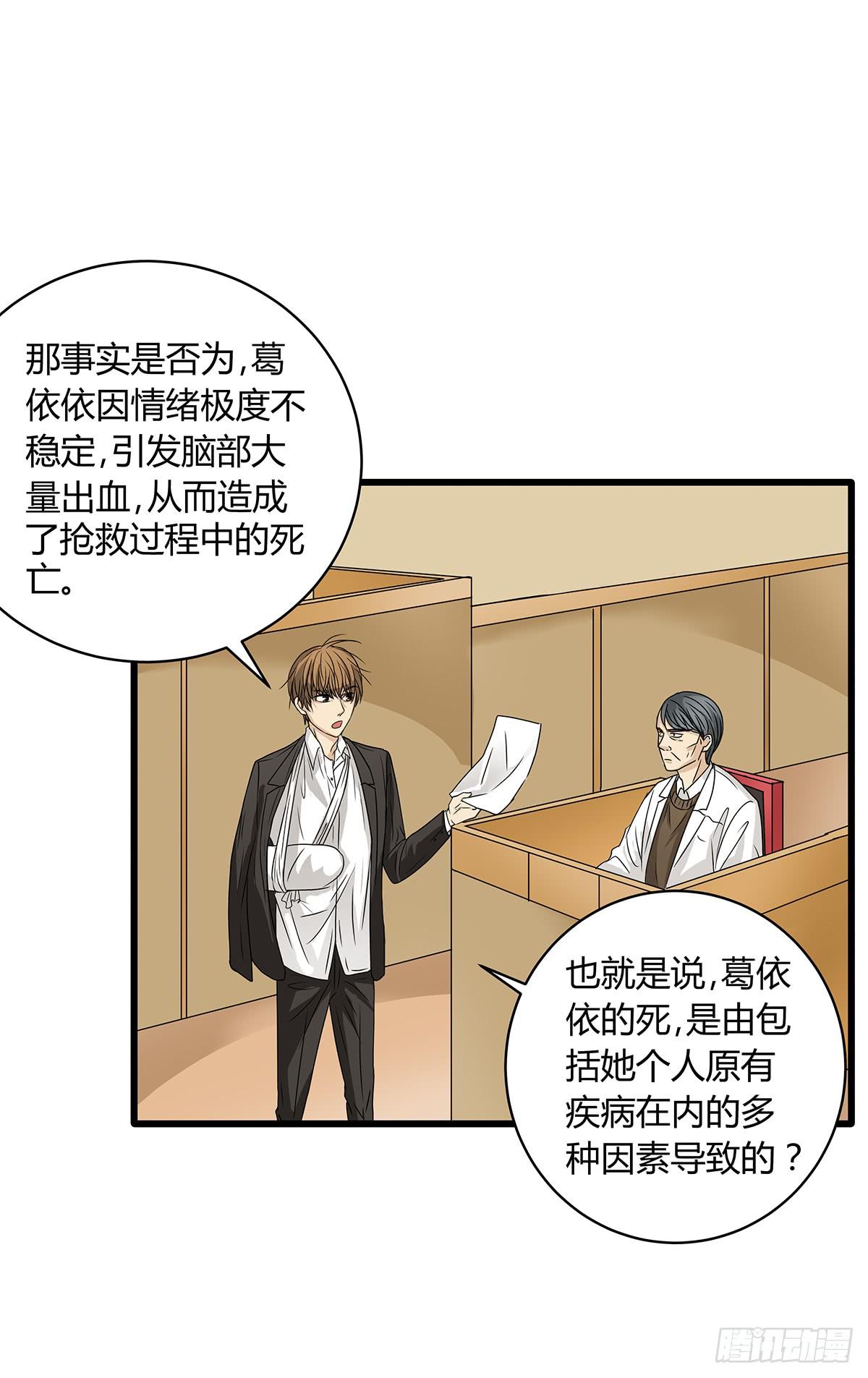 搞砸了？你为什么不听我的话！(1/2)-第12话