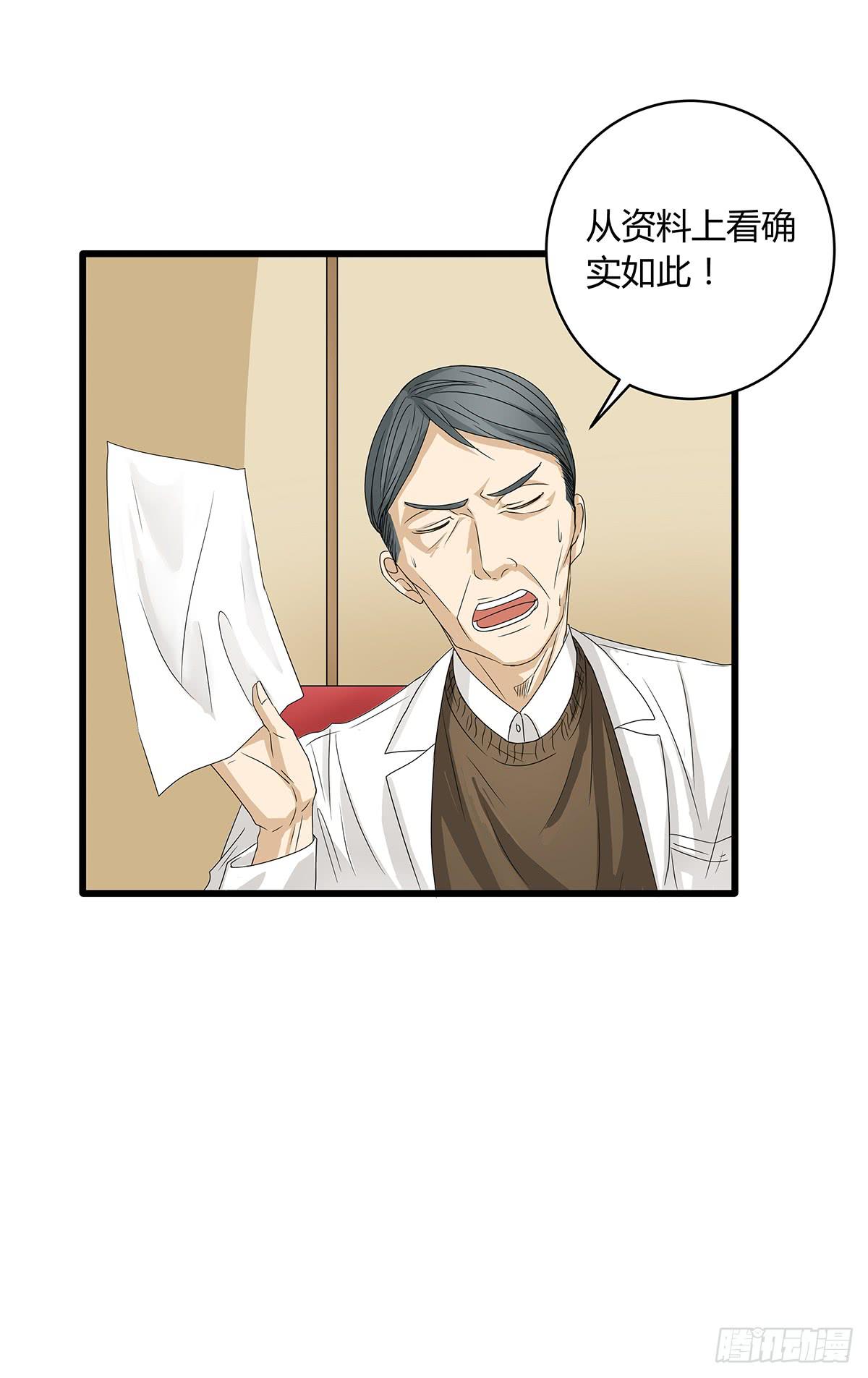 搞砸了？你为什么不听我的话！(1/2)-第12话