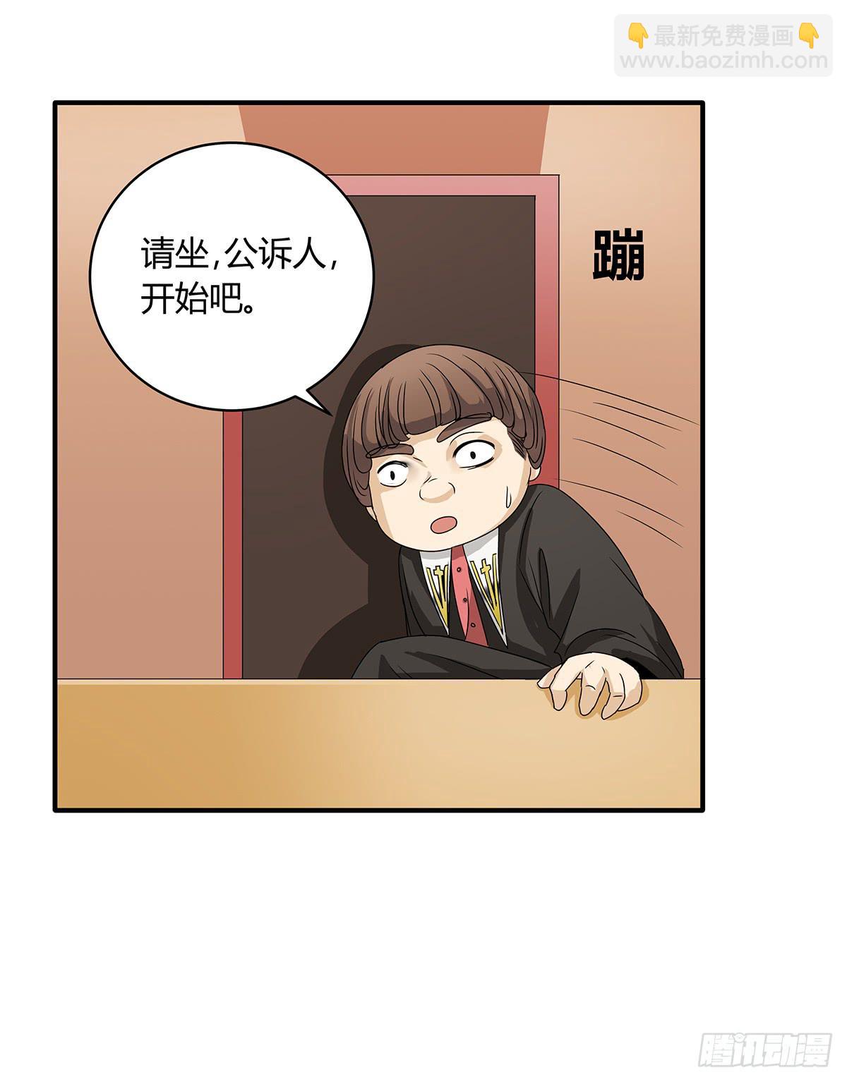 冻鸡什么鬼？美女证人大作战！(1/2)-第14话