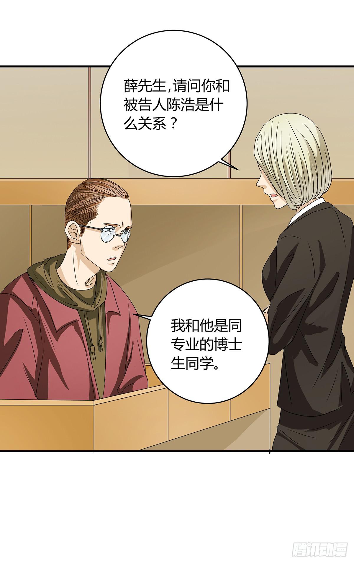 冻鸡什么鬼？美女证人大作战！(1/2)-第14话