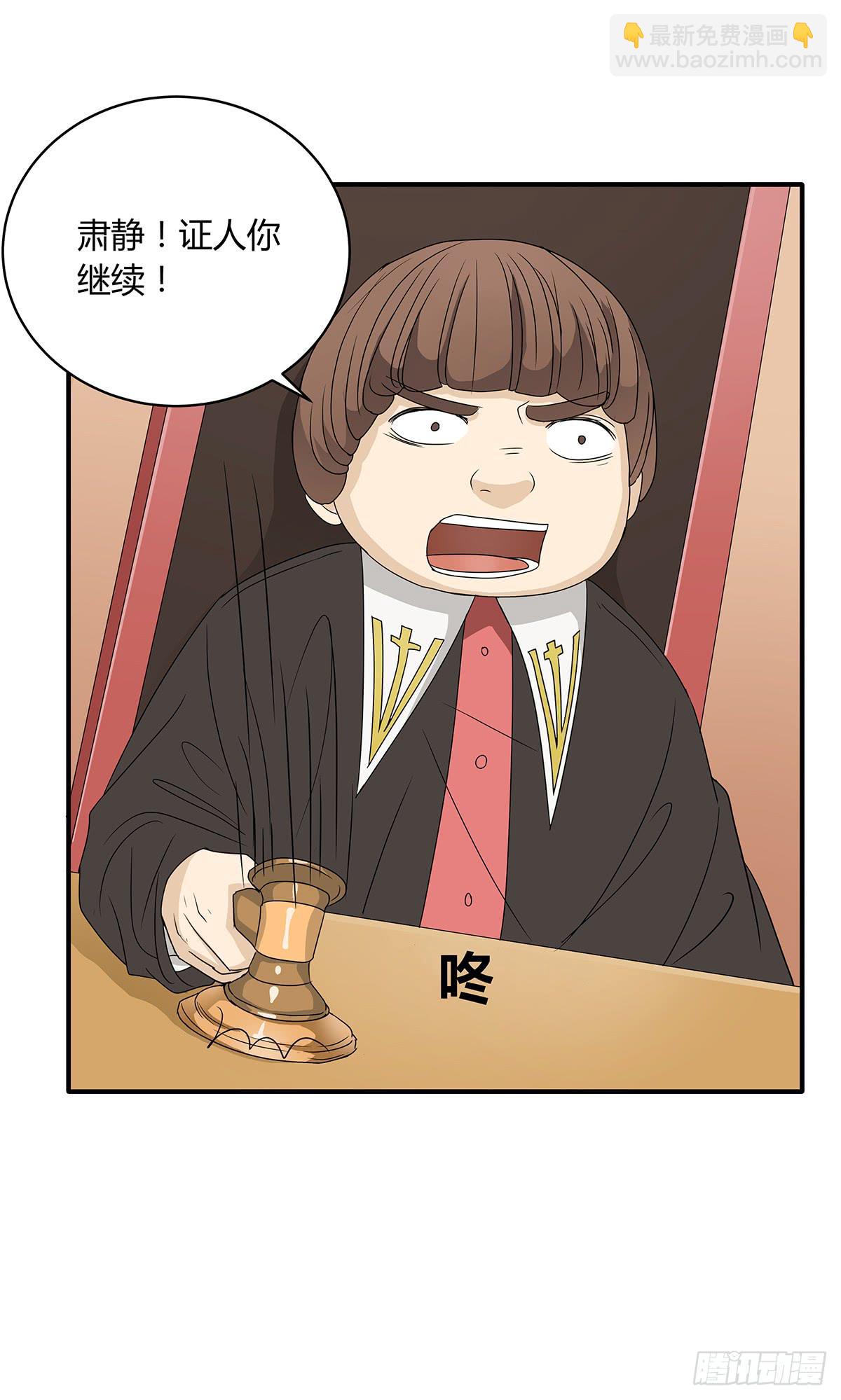 冻鸡什么鬼？美女证人大作战！(1/2)-第14话