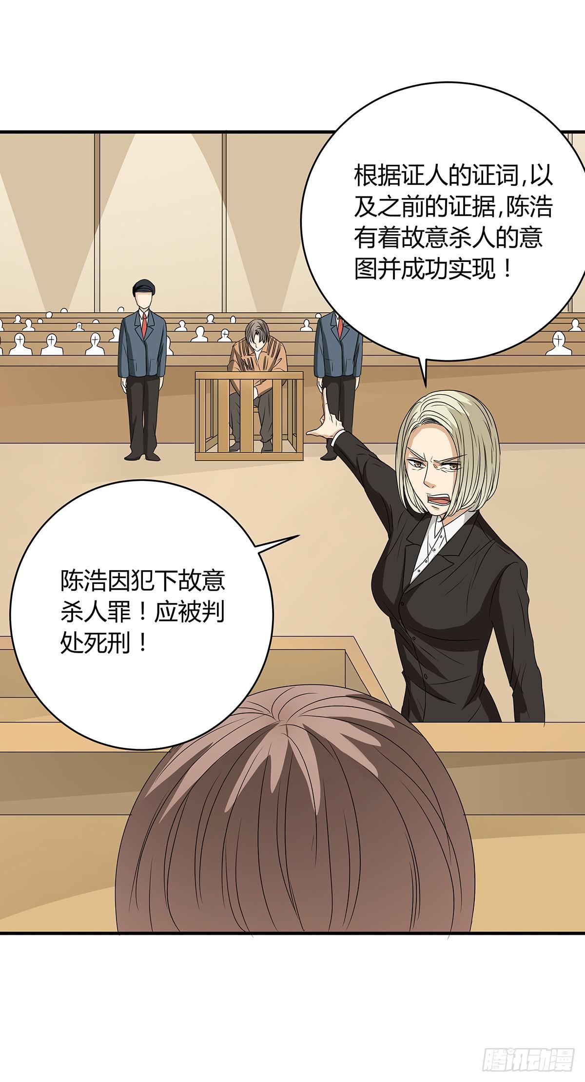 冻鸡什么鬼？美女证人大作战！(1/2)-第14话