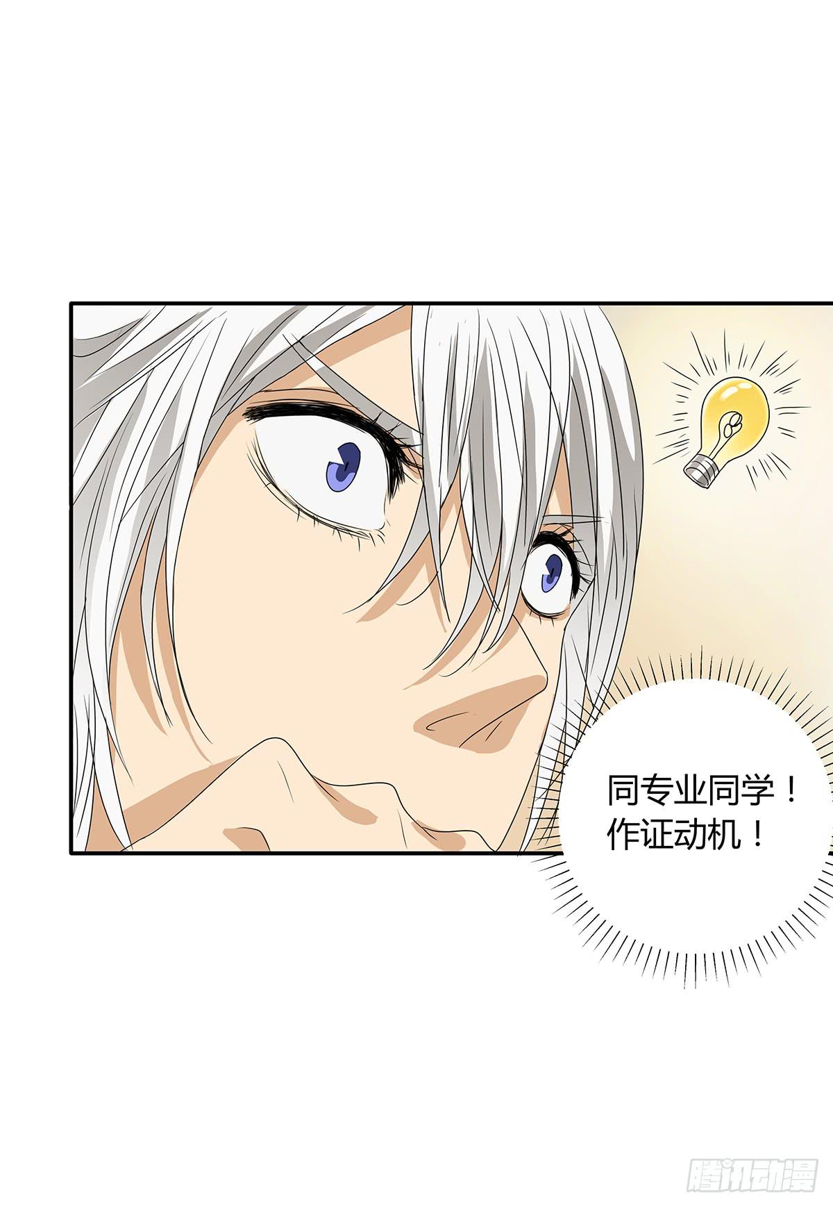 冻鸡什么鬼？美女证人大作战！(1/2)-第14话