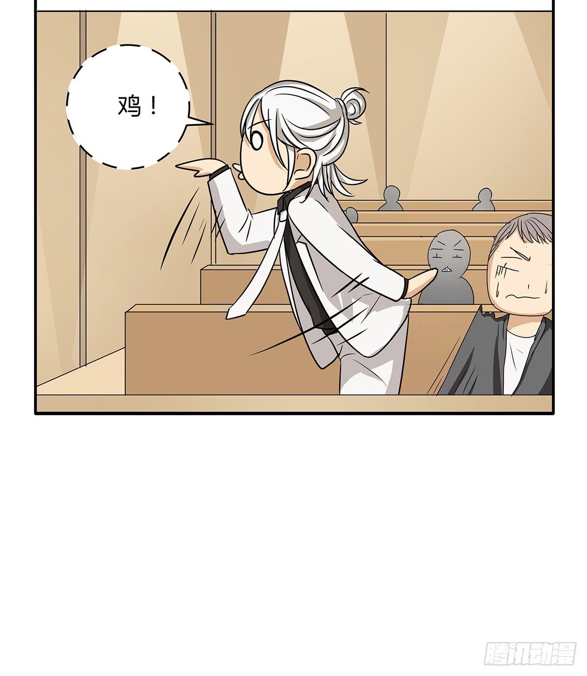 冻鸡什么鬼？美女证人大作战！(1/2)-第14话