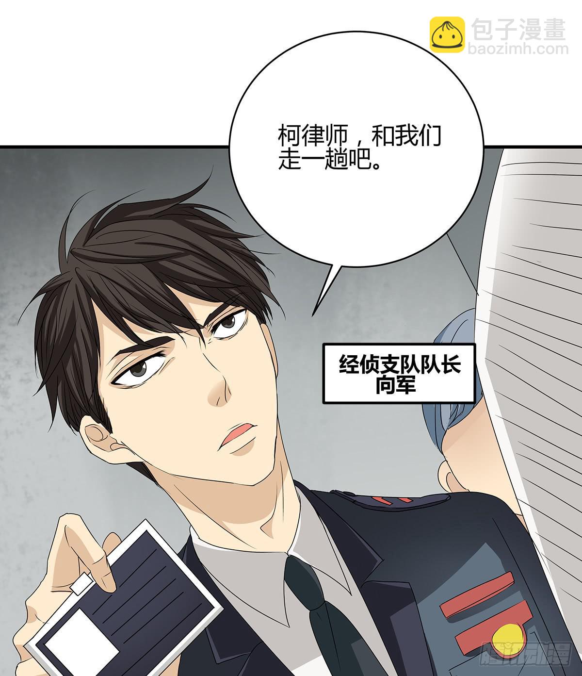 一呼百应？柯律师VS向警官(1/2)-第16话