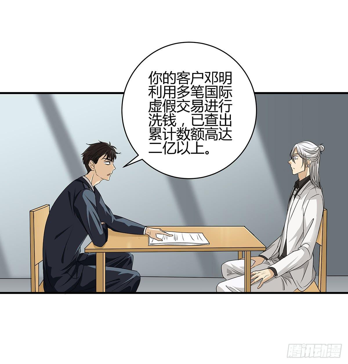一呼百应？柯律师VS向警官(1/2)-第16话