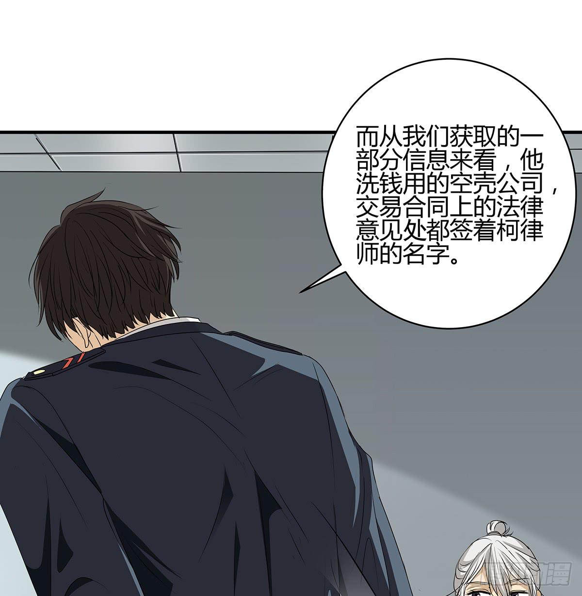 一呼百应？柯律师VS向警官(1/2)-第16话