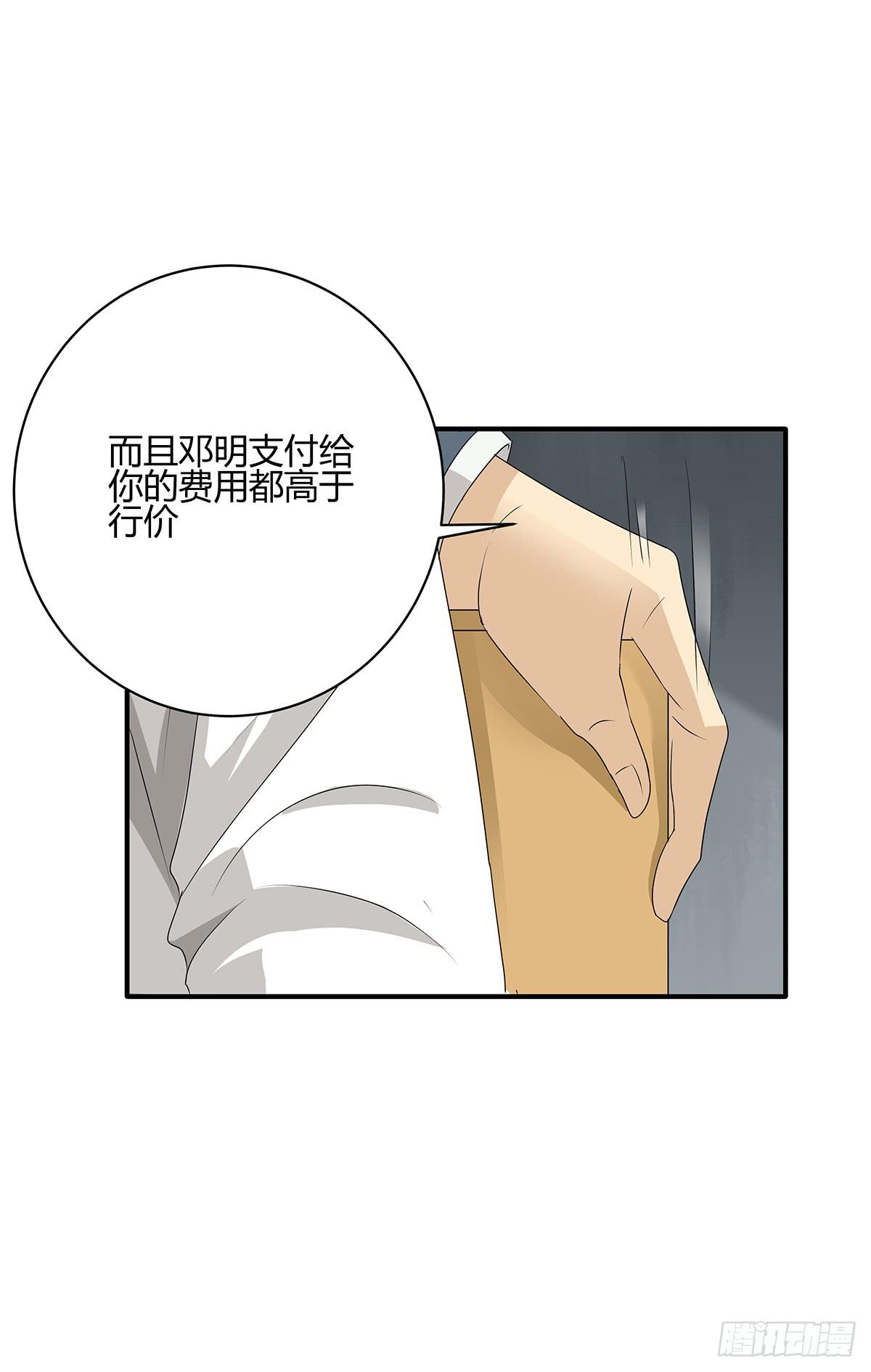 一呼百应？柯律师VS向警官(1/2)-第16话