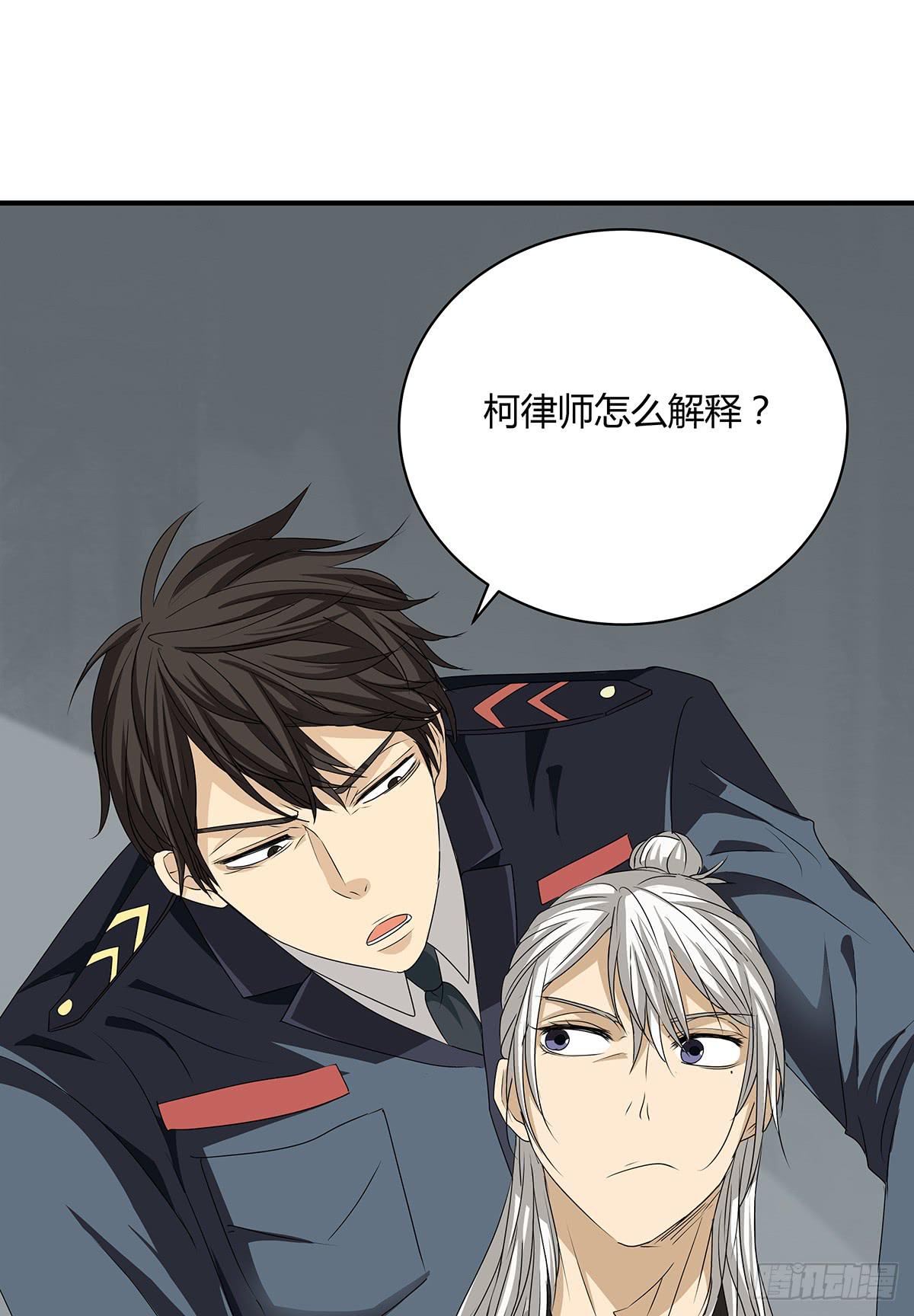 一呼百应？柯律师VS向警官(1/2)-第16话