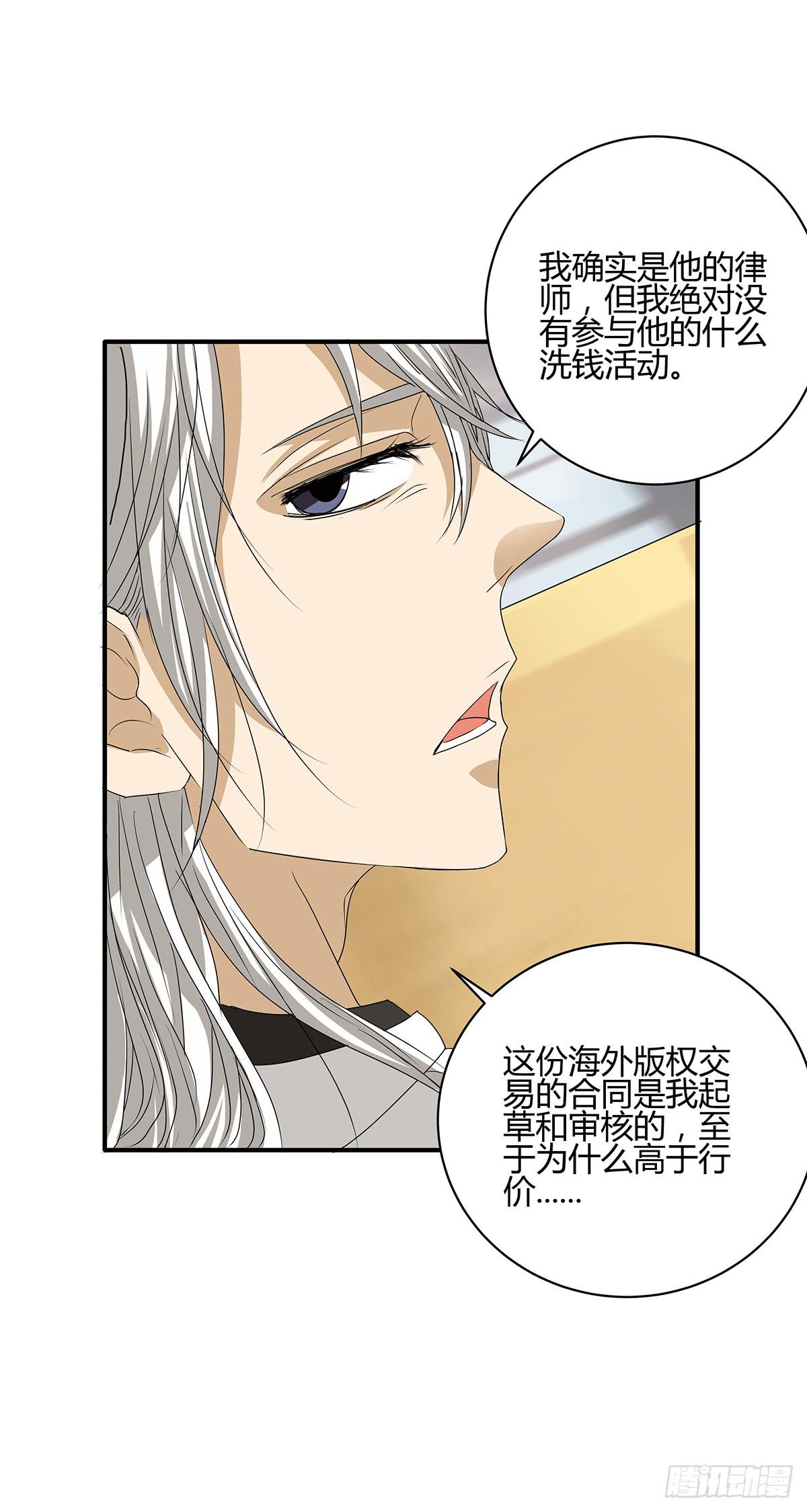 一呼百应？柯律师VS向警官(1/2)-第16话