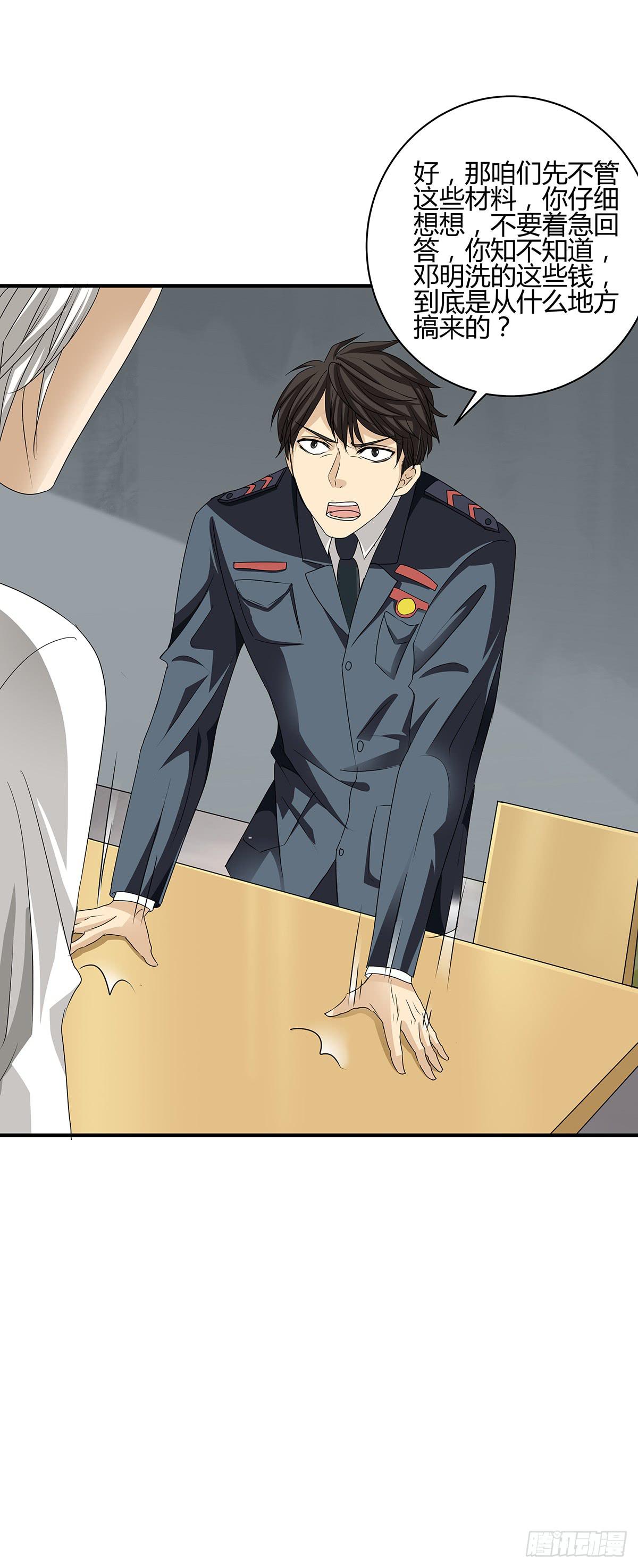 一呼百应？柯律师VS向警官(1/2)-第16话