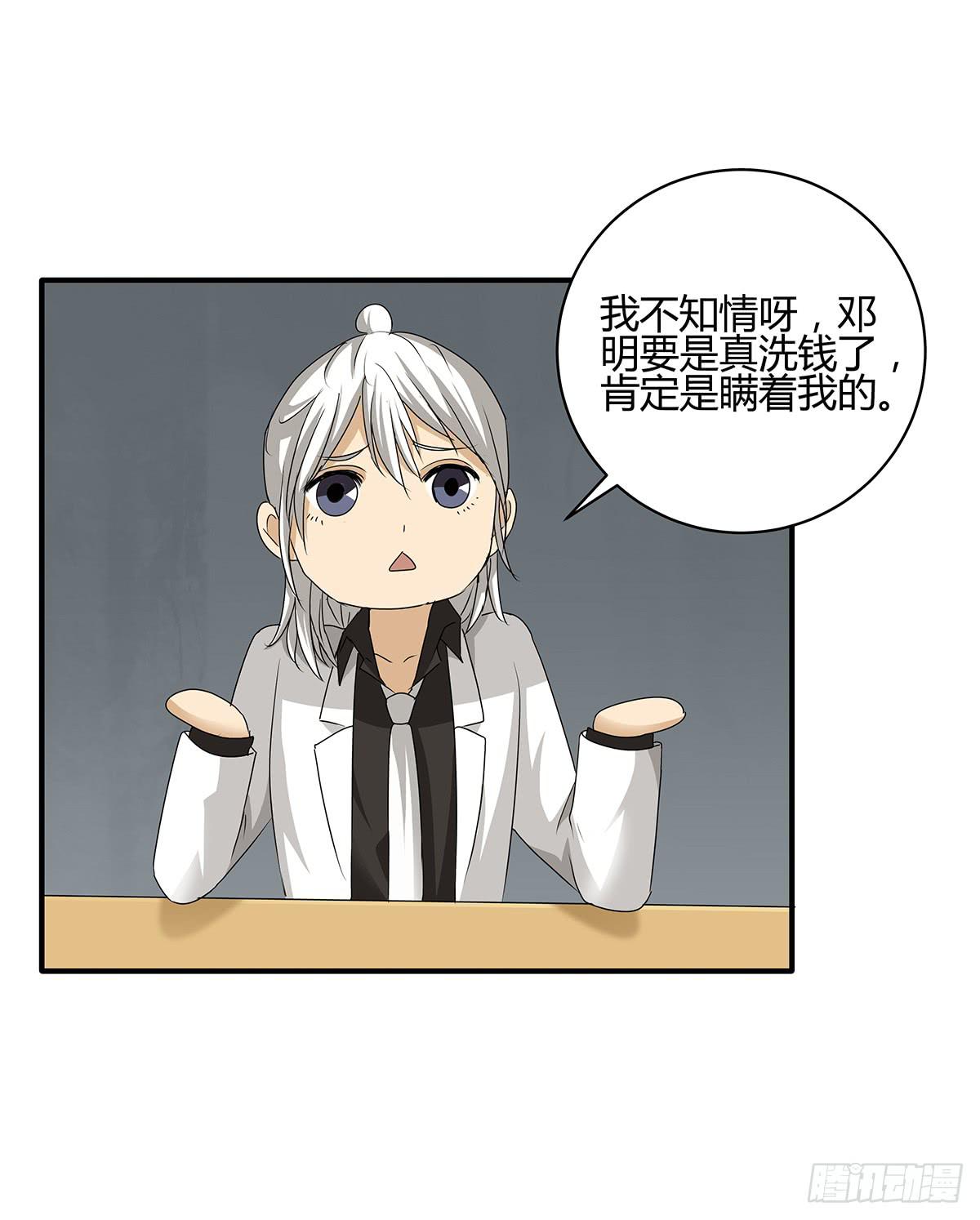 一呼百应？柯律师VS向警官(1/2)-第16话