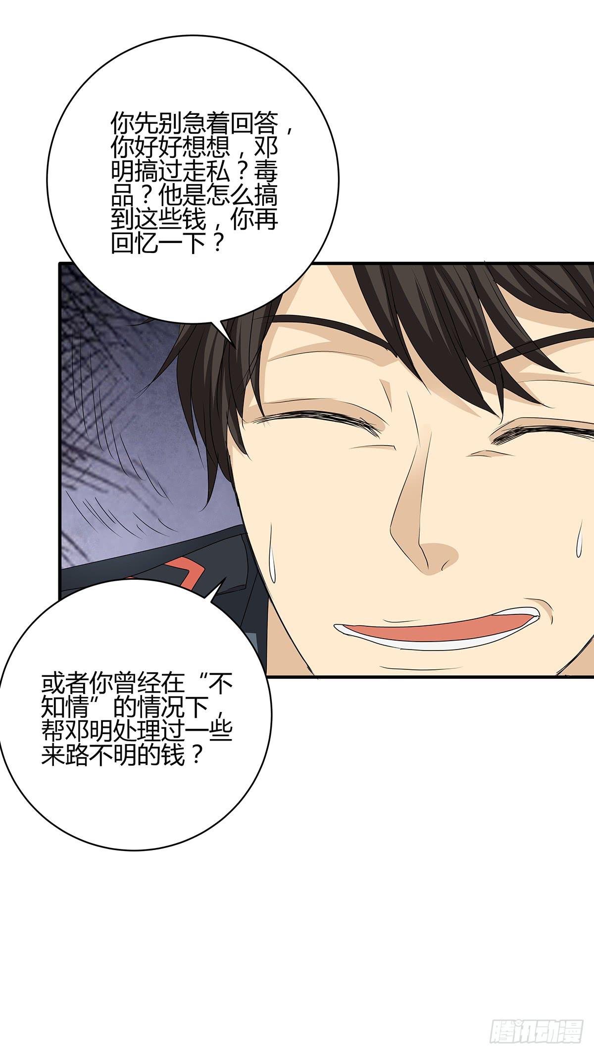 一呼百应？柯律师VS向警官(1/2)-第16话