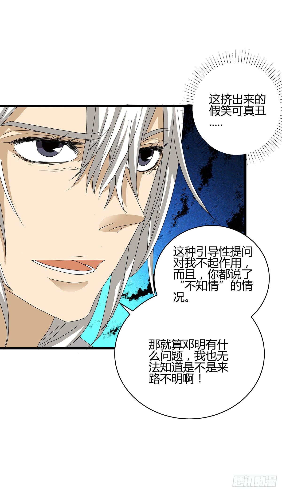 一呼百应？柯律师VS向警官(1/2)-第16话