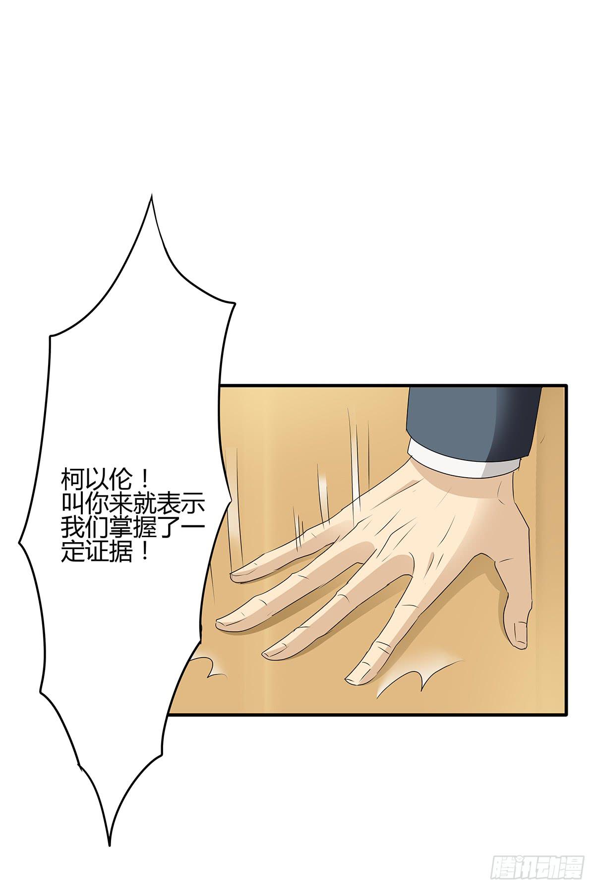 一呼百应？柯律师VS向警官(1/2)-第16话