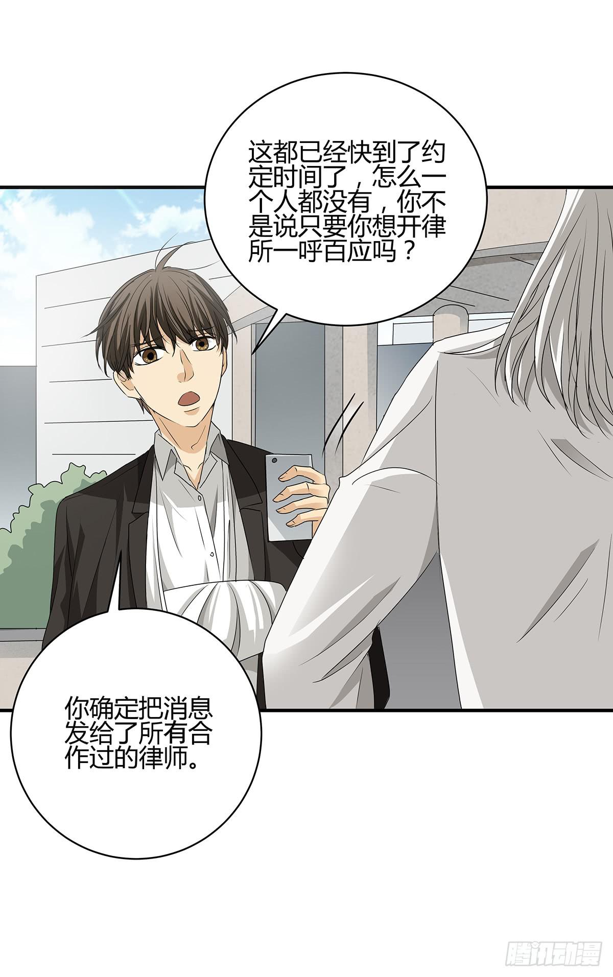 一呼百应？柯律师VS向警官(1/2)-第16话