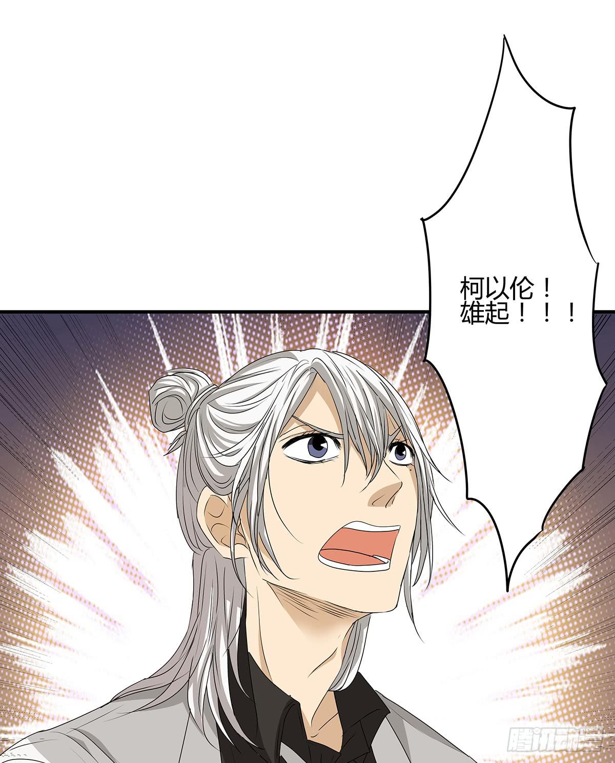 一呼百应？柯律师VS向警官(1/2)-第16话