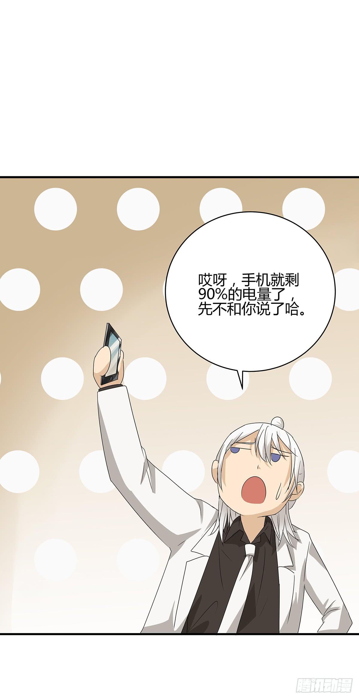 进击的外卖小哥？新旅程的开启(1/2)-第18话