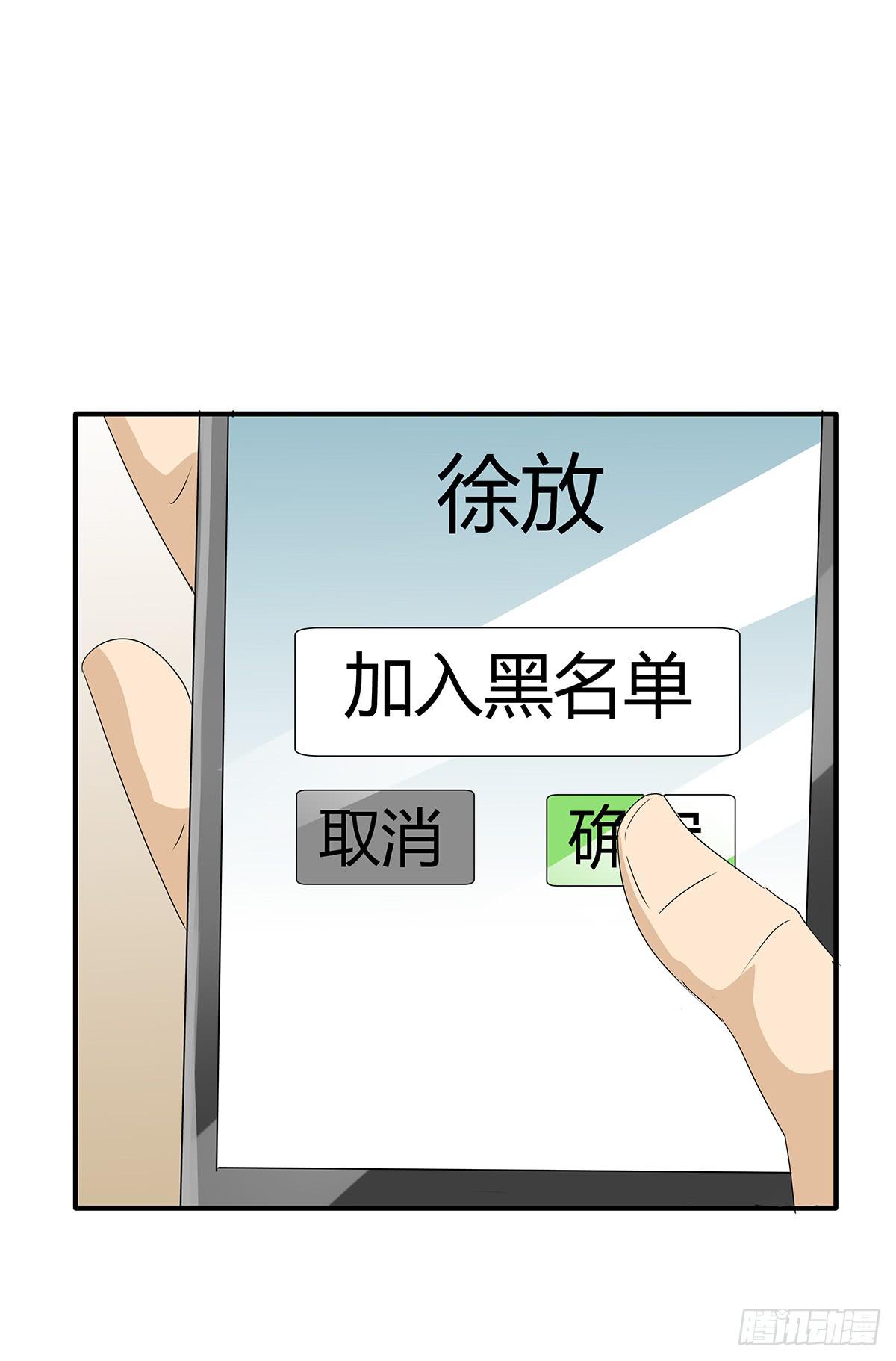 进击的外卖小哥？新旅程的开启(1/2)-第18话