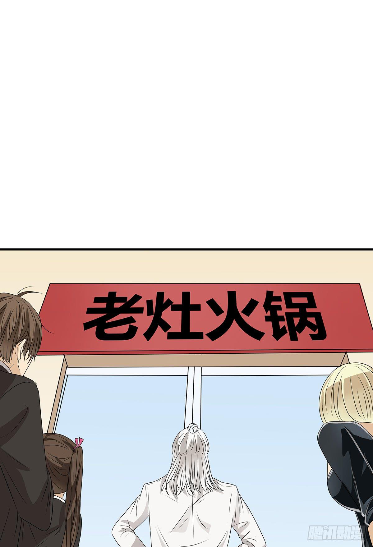 进击的外卖小哥？新旅程的开启(1/2)-第18话