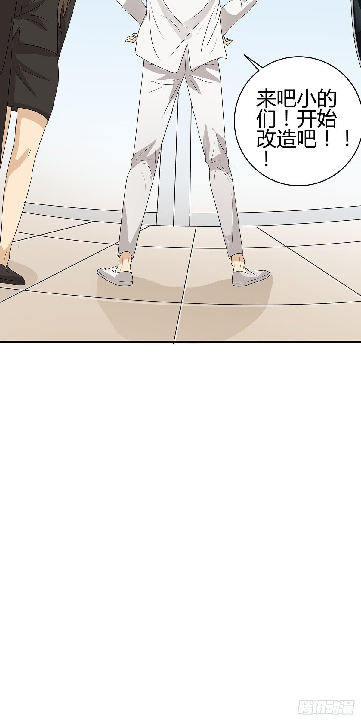 进击的外卖小哥？新旅程的开启(1/2)-第18话