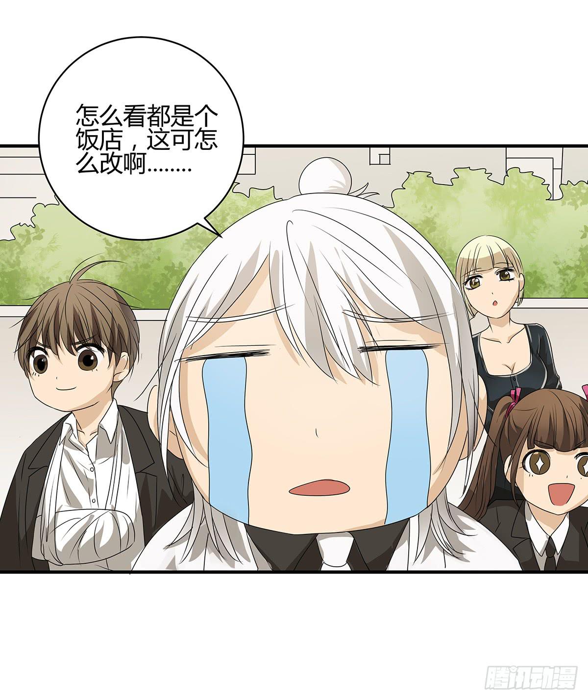 进击的外卖小哥？新旅程的开启(1/2)-第18话