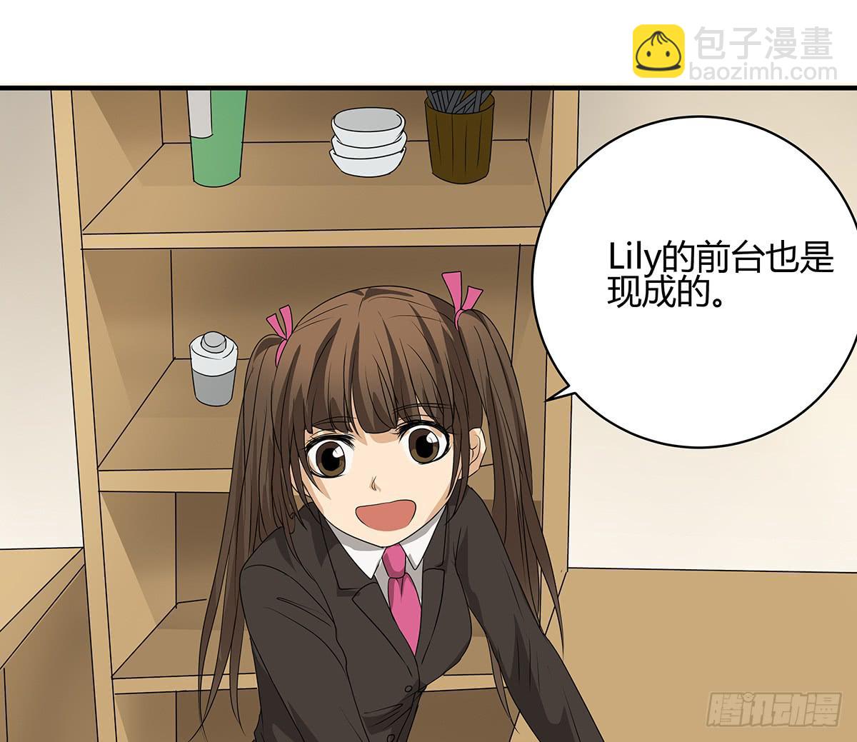 进击的外卖小哥？新旅程的开启(1/2)-第18话