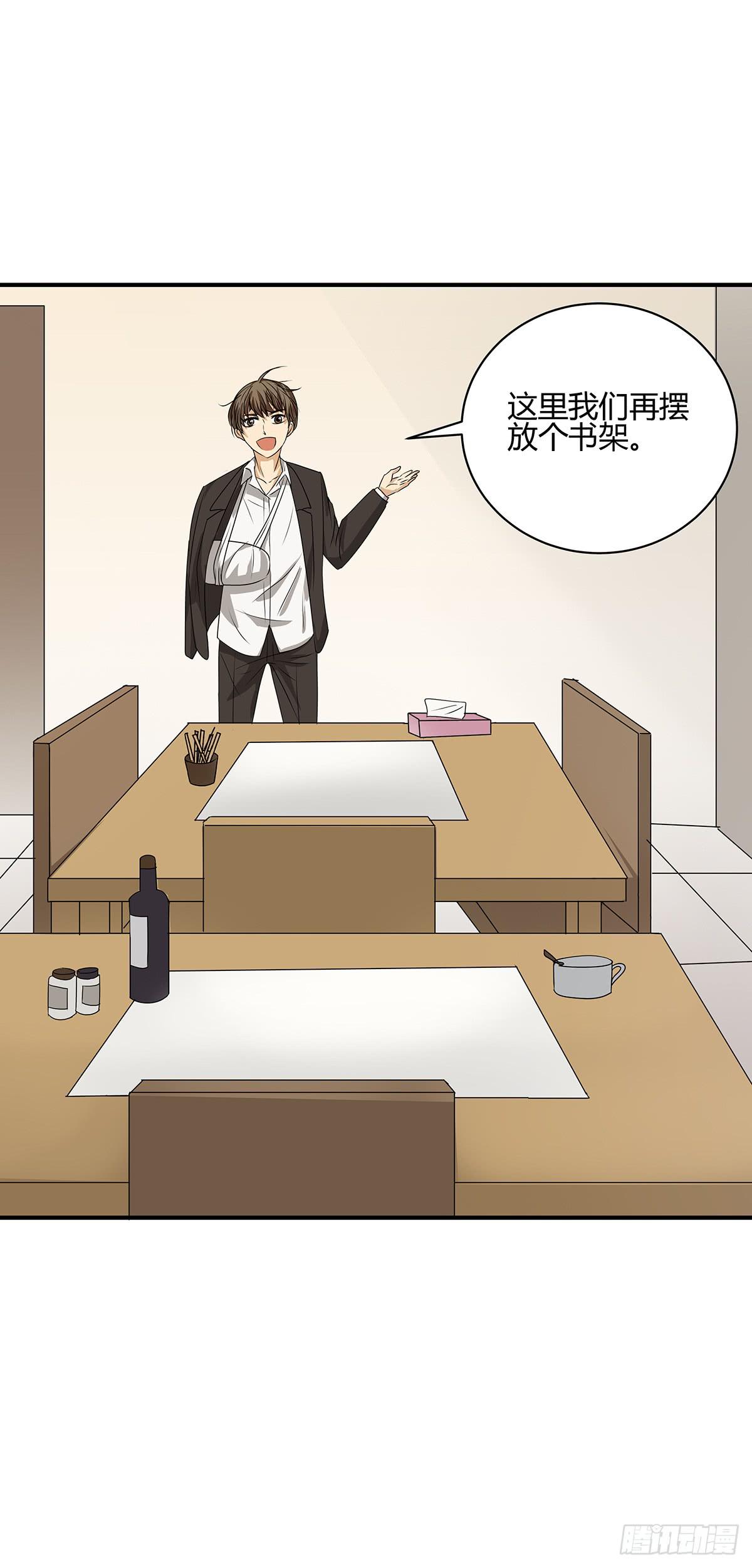 进击的外卖小哥？新旅程的开启(1/2)-第18话