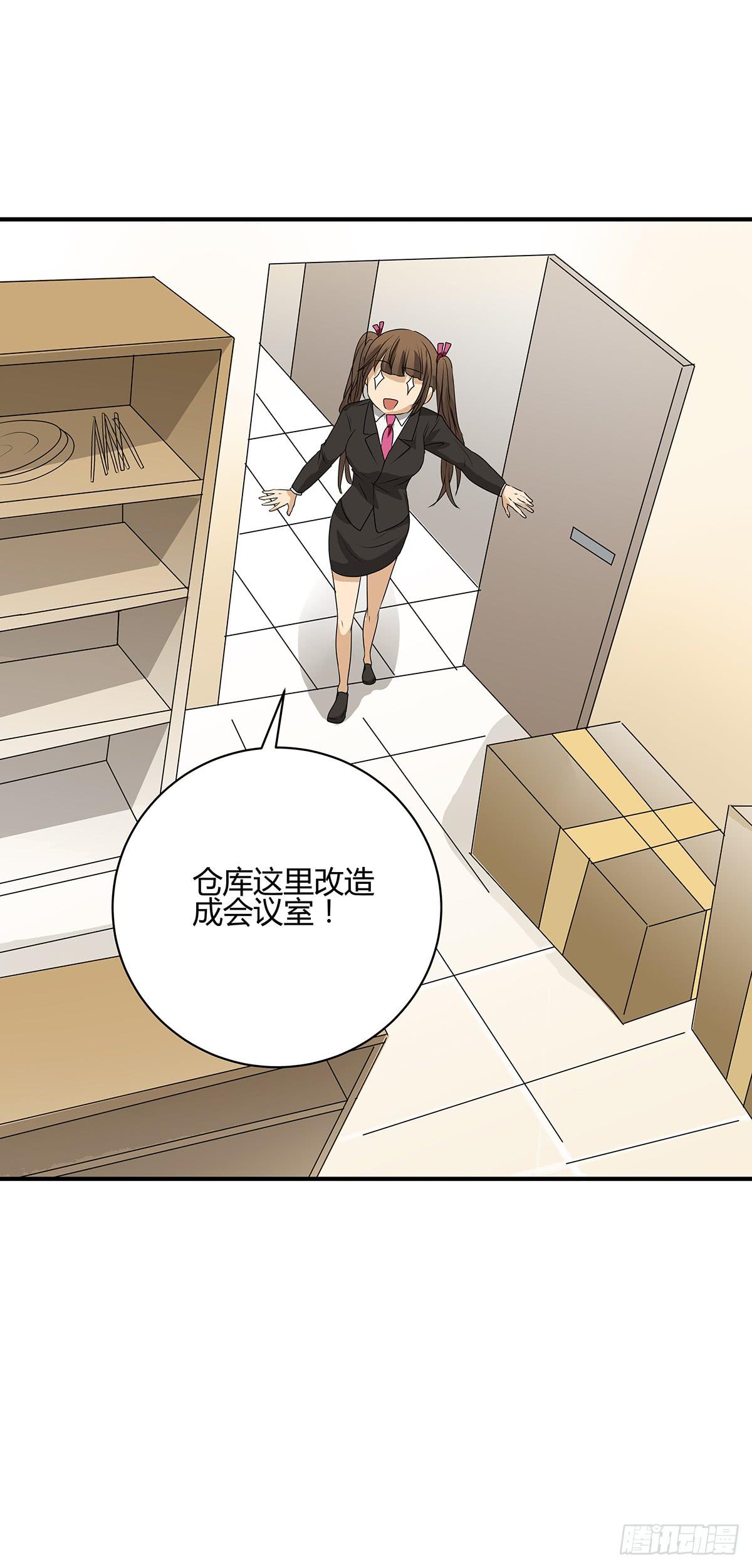 进击的外卖小哥？新旅程的开启(1/2)-第18话