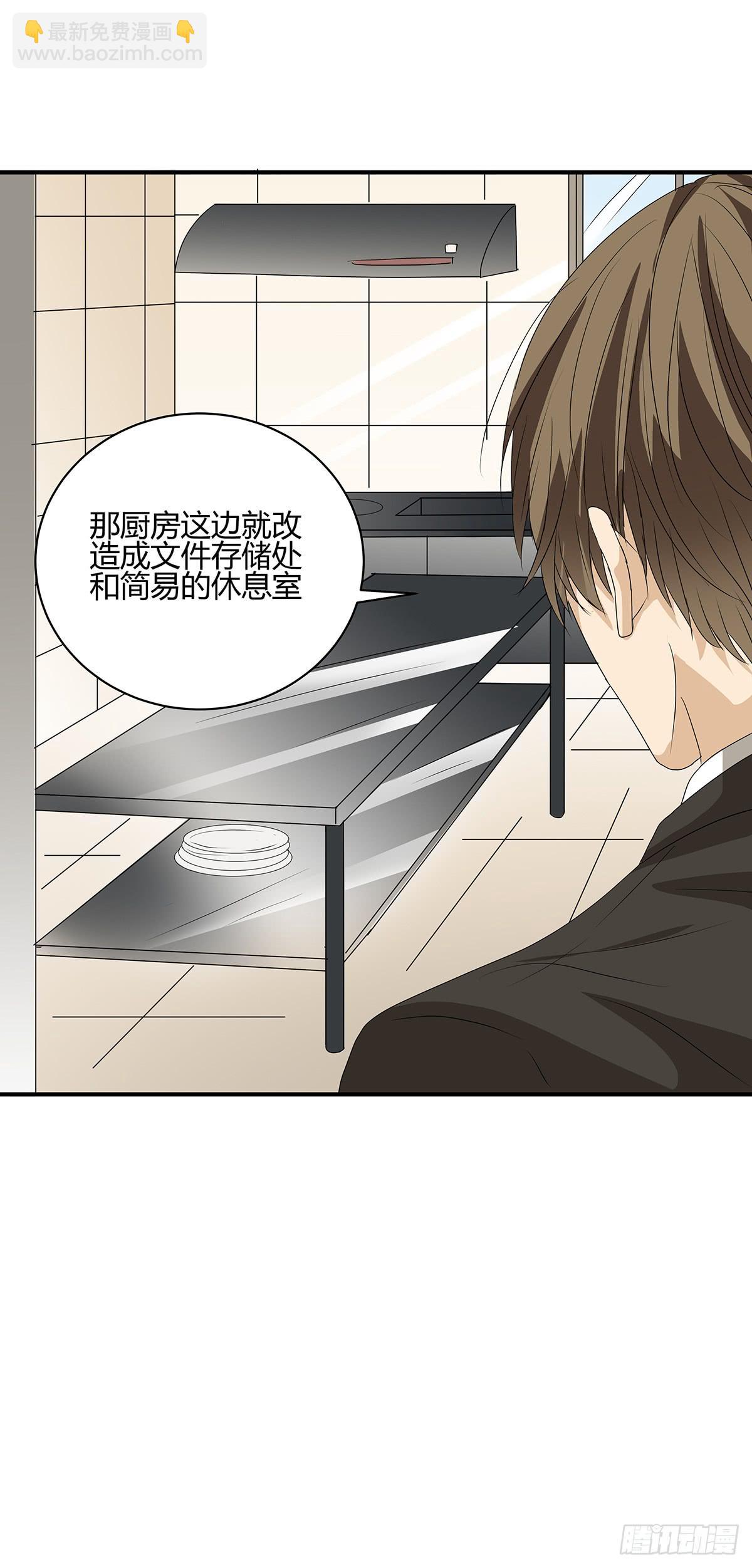 进击的外卖小哥？新旅程的开启(1/2)-第18话