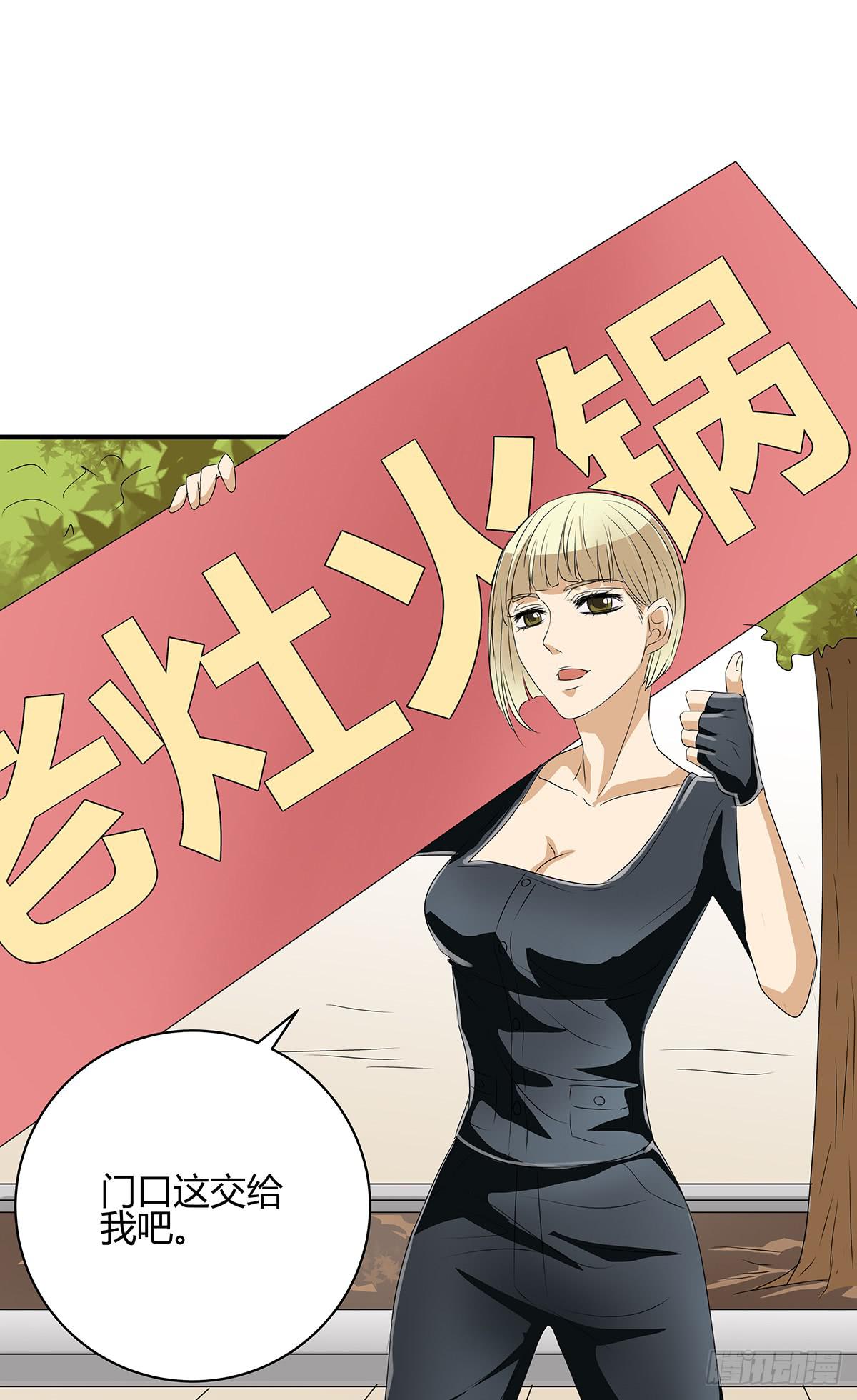 进击的外卖小哥？新旅程的开启(1/2)-第18话