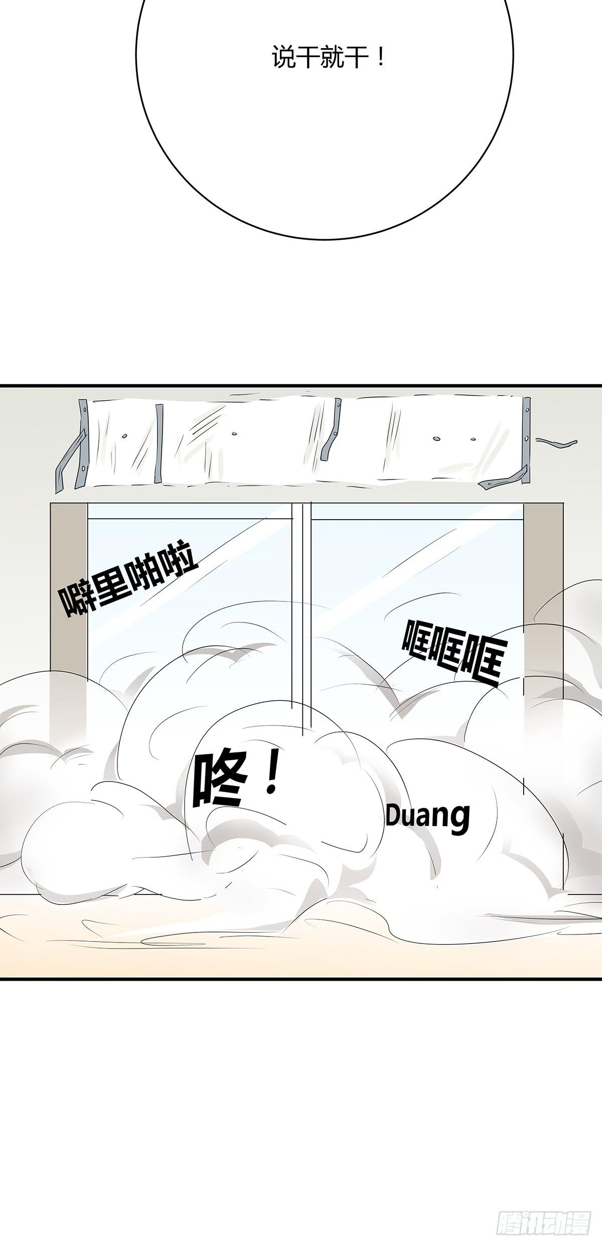 进击的外卖小哥？新旅程的开启(1/2)-第18话