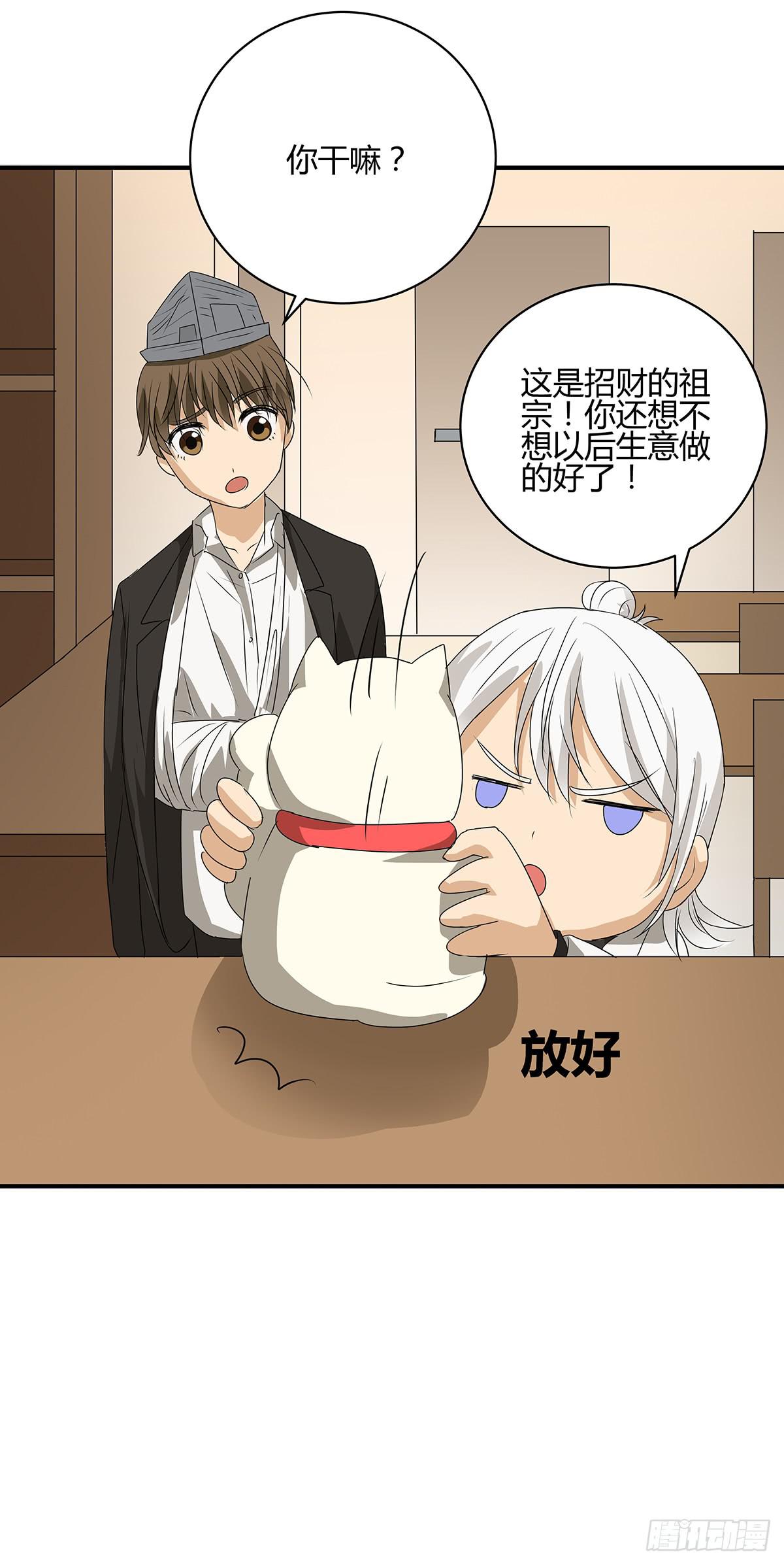 进击的外卖小哥？新旅程的开启(1/2)-第18话