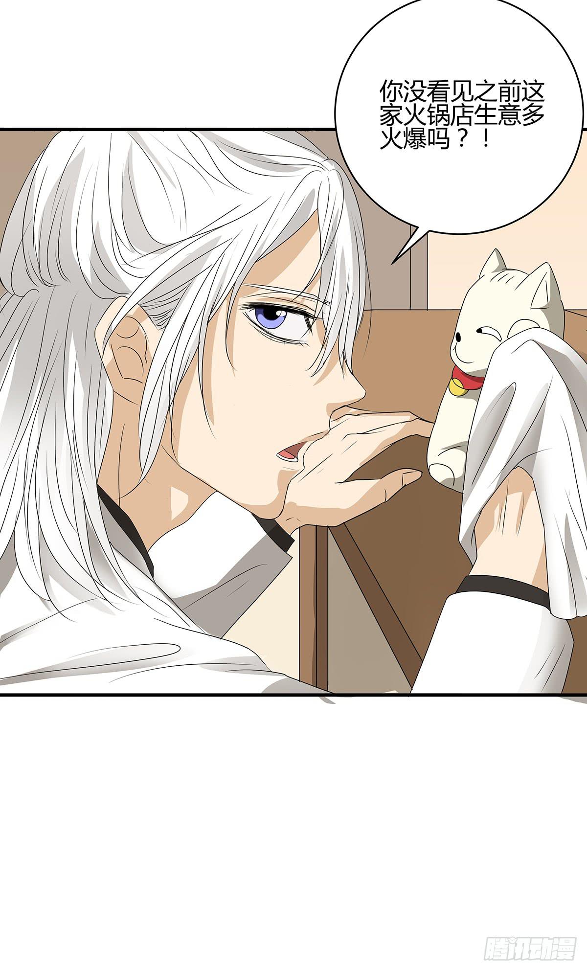 进击的外卖小哥？新旅程的开启(1/2)-第18话