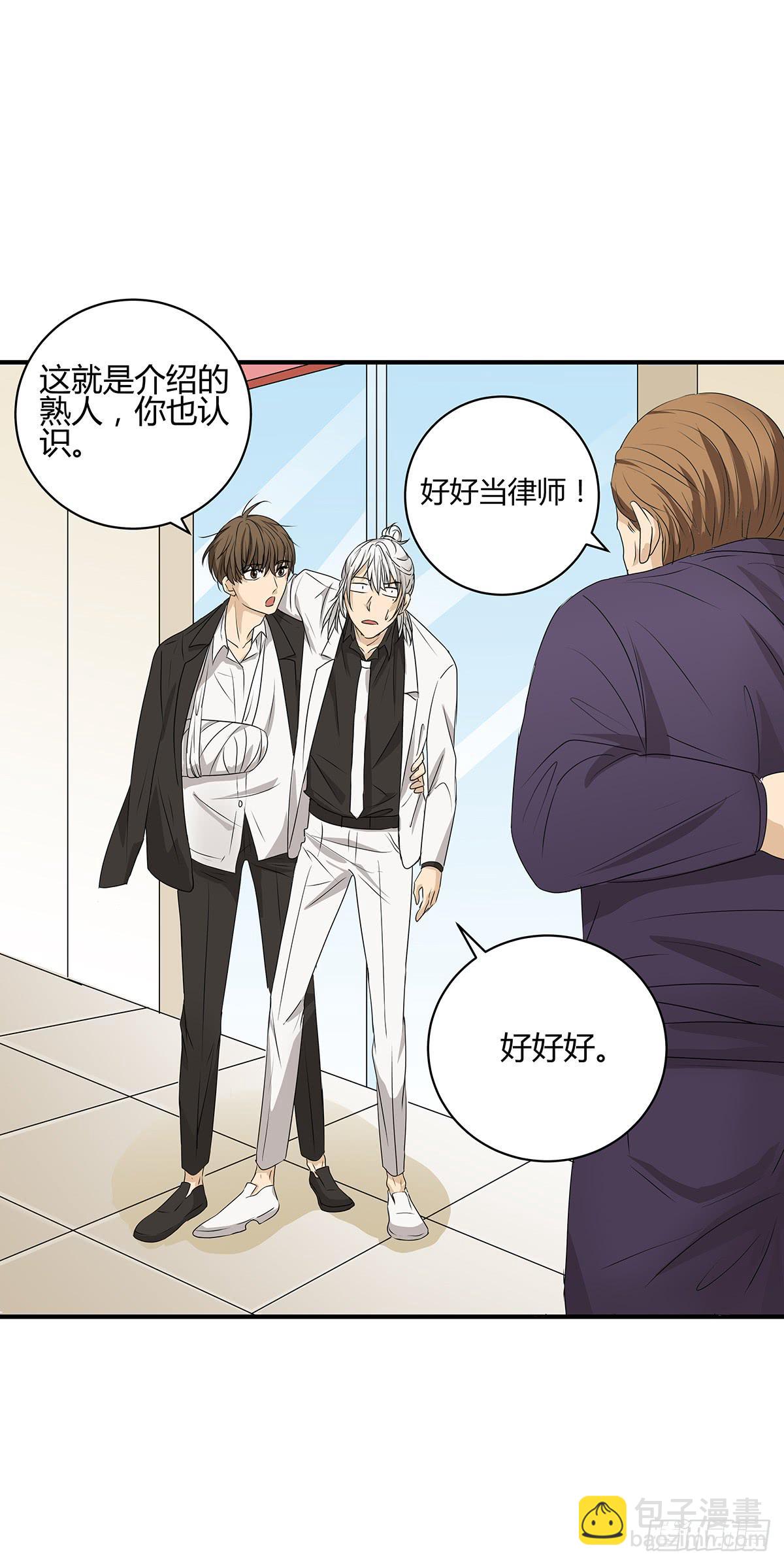 进击的外卖小哥？新旅程的开启(1/2)-第18话