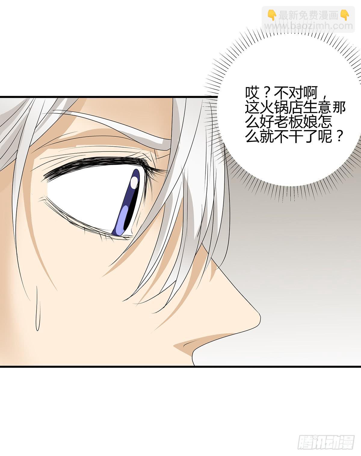 进击的外卖小哥？新旅程的开启(1/2)-第18话